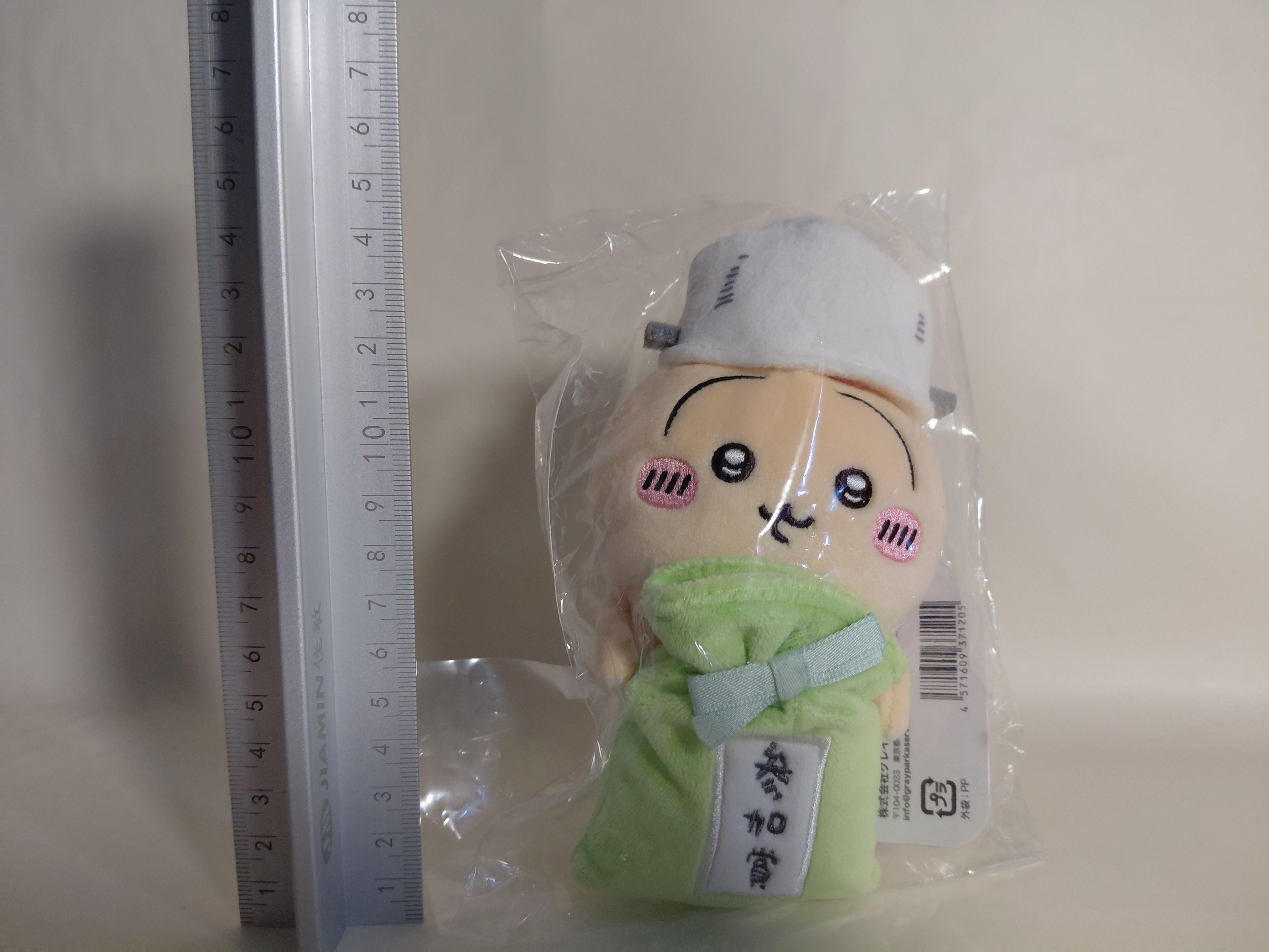 Chiikawa Monitor Plush Toy - Usagi : Hook-and-loop Watching from Your Desktop Participation Prize