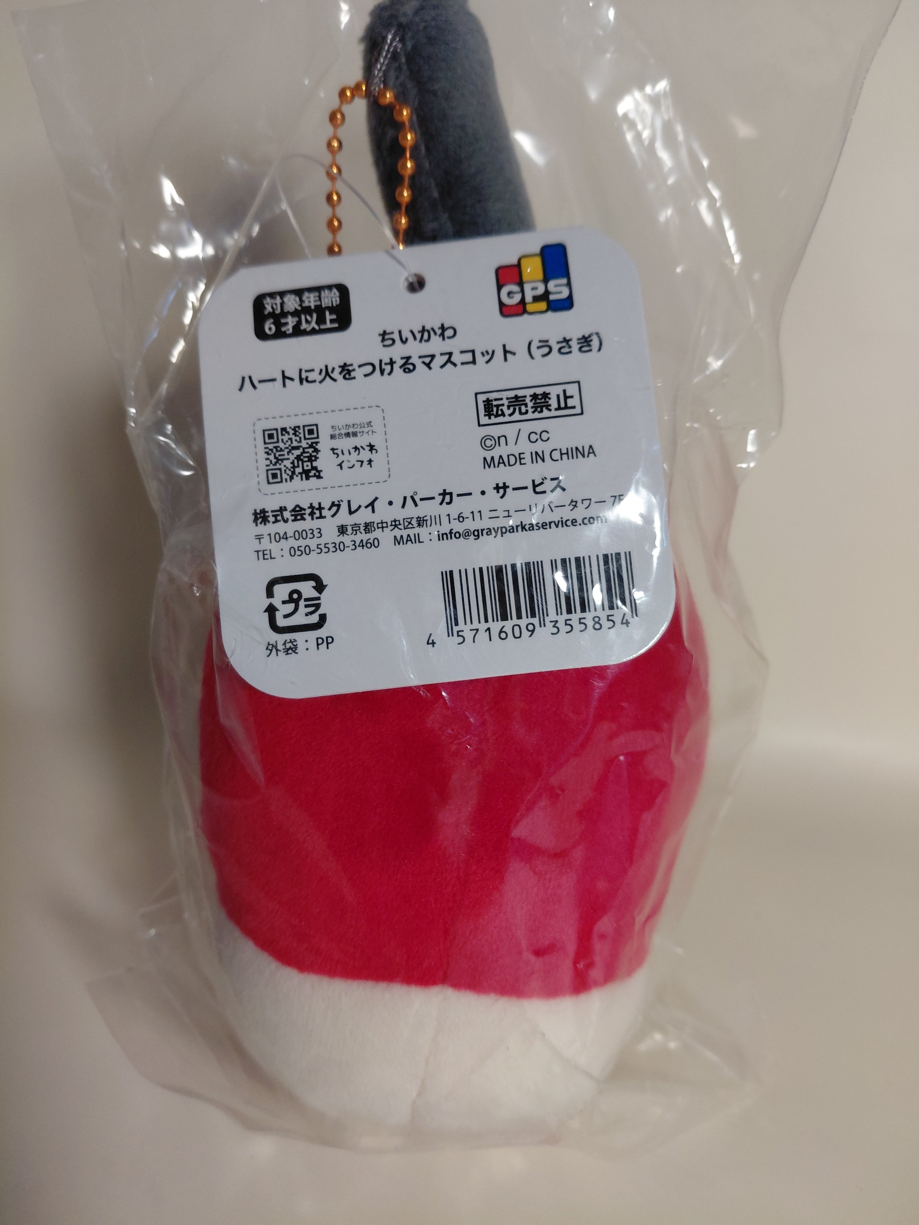 Chiikawa Mascot Holder - Usagi : Fire Lighter