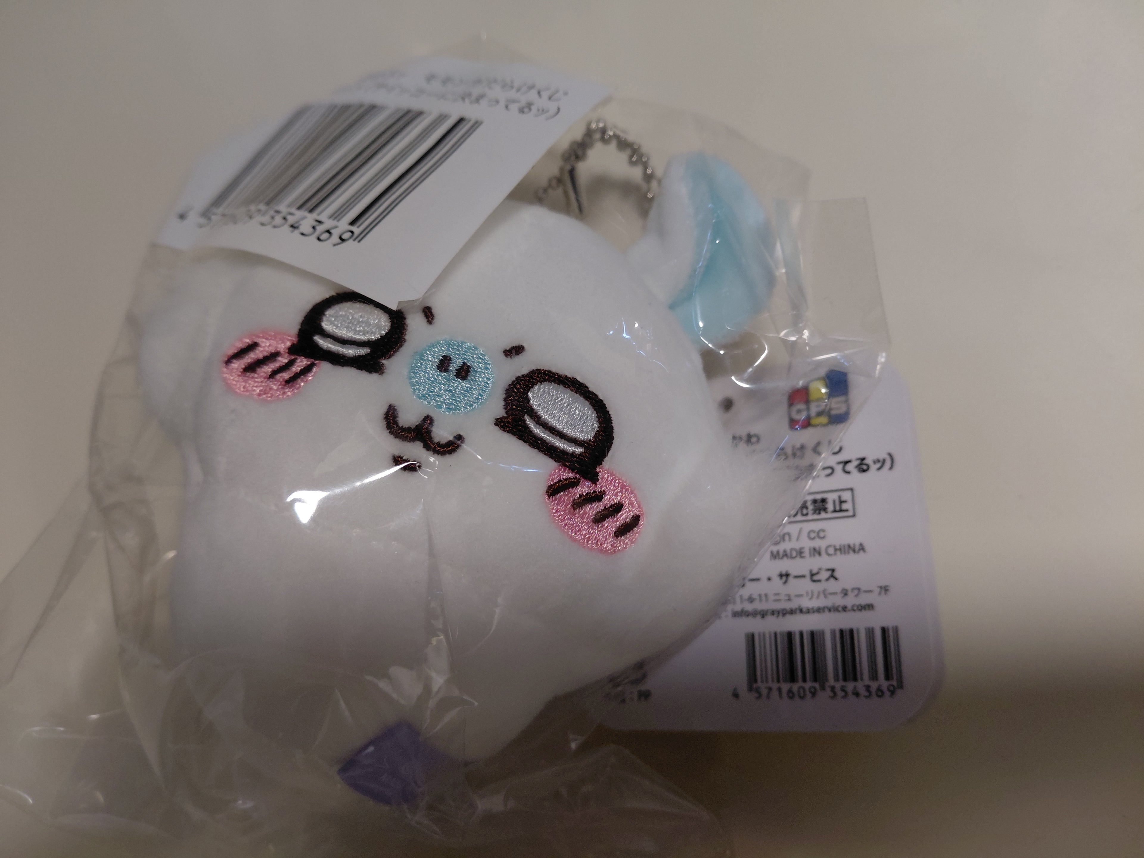 Chiikawa Flying Squirrel Flying Squirrel Lottery - Prize E