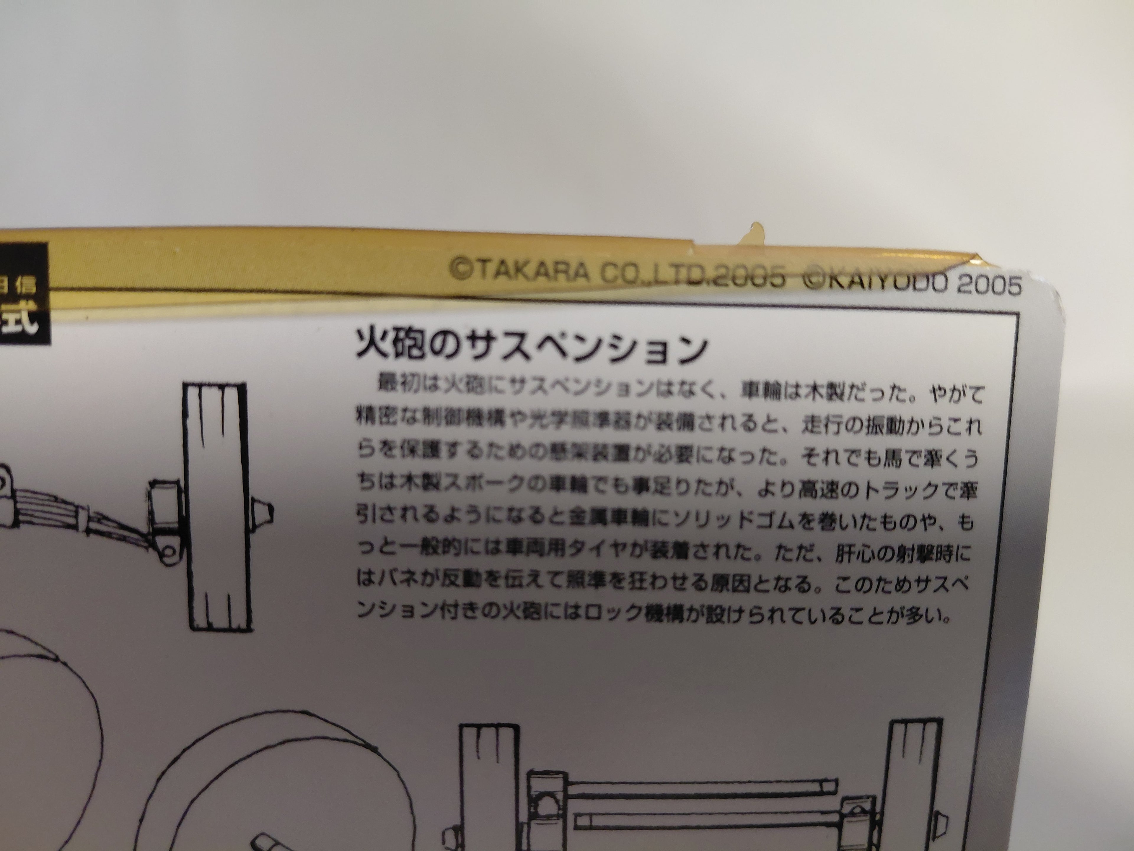 World Tank 1/144 Anti-Tank Gun Set / Germany / Soviet Union / Great Britain