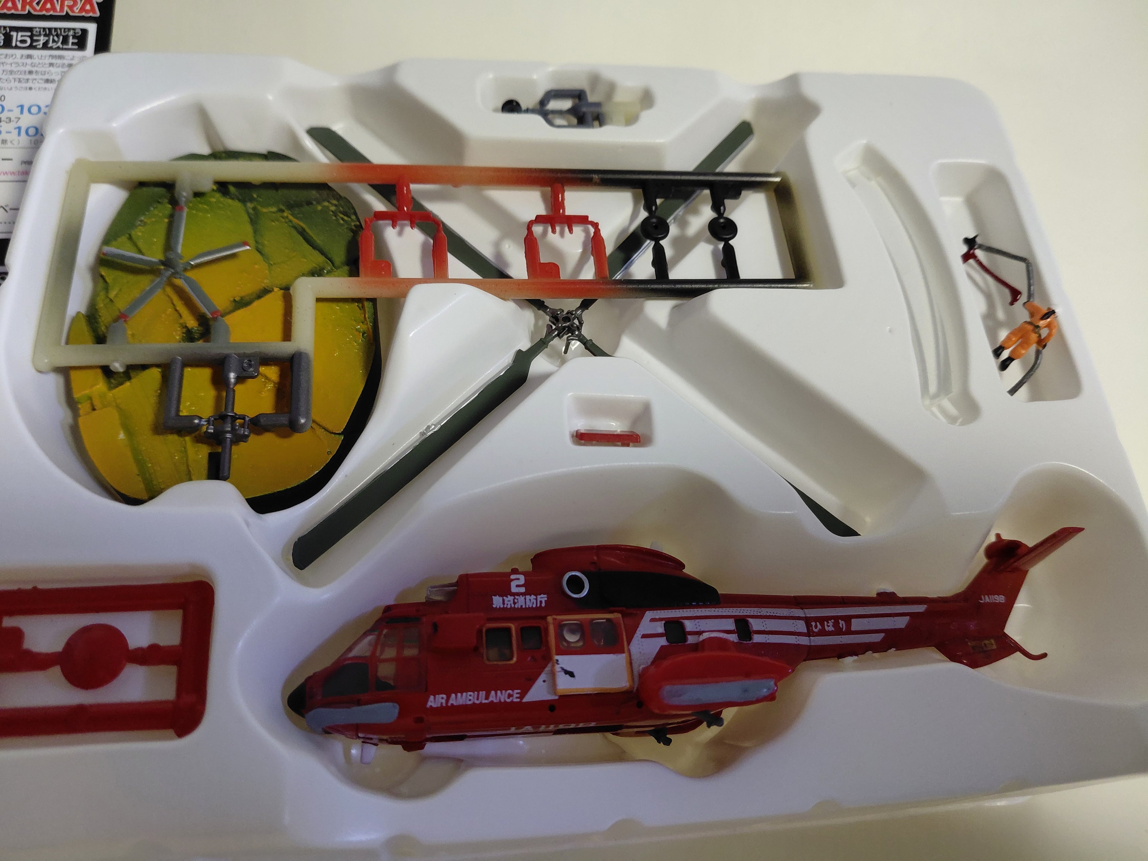 1/144 Fire and Disaster Management Agency Rescue Helicopter Super Puma "TMW Japan Sinks D1 Project" Takara Micro World / Hibari