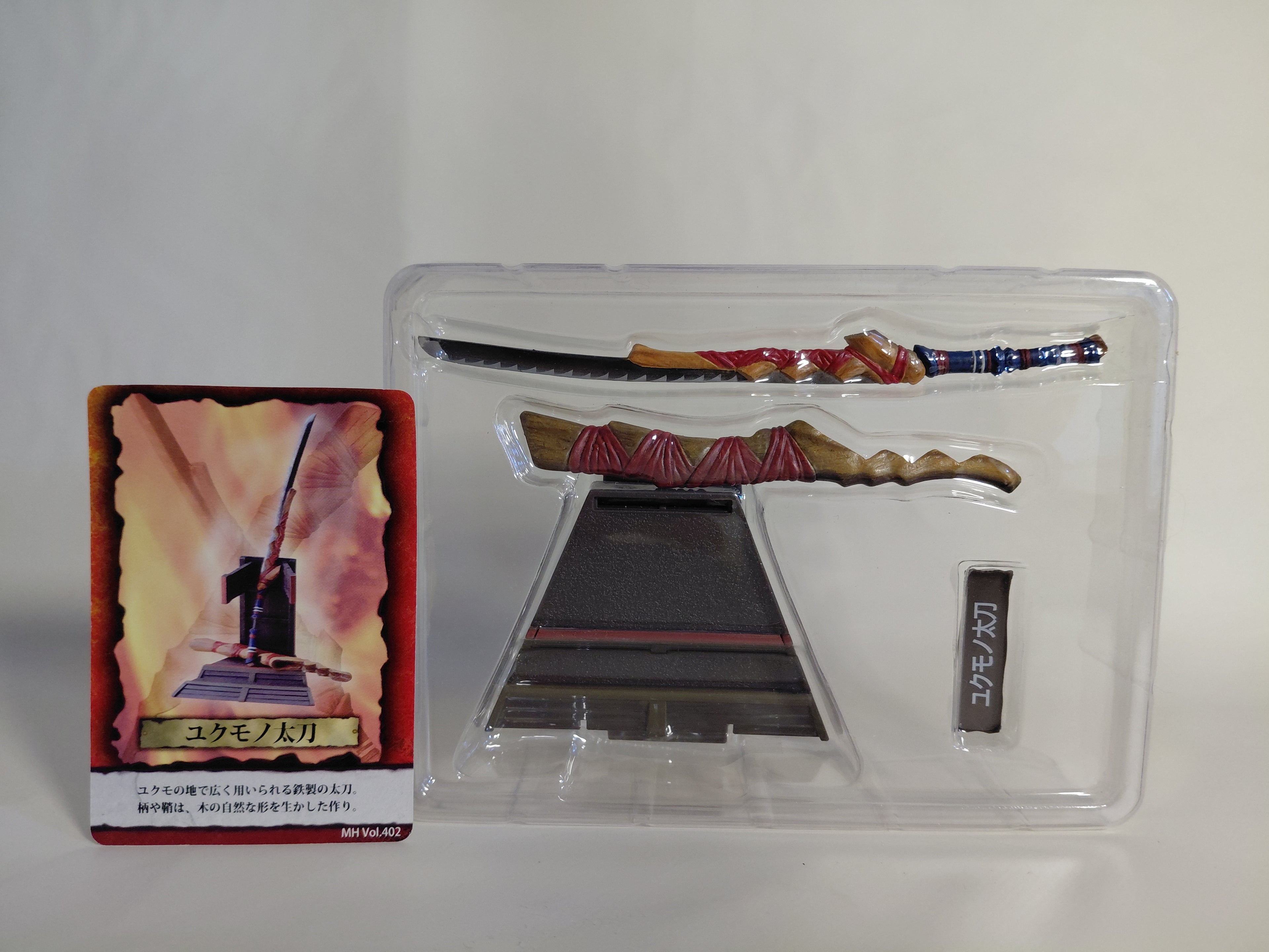 Monster Hunter Portable 3rd - Monster Hunter Shuryou Buki Collection Vol.4 - Yukumono Tachi