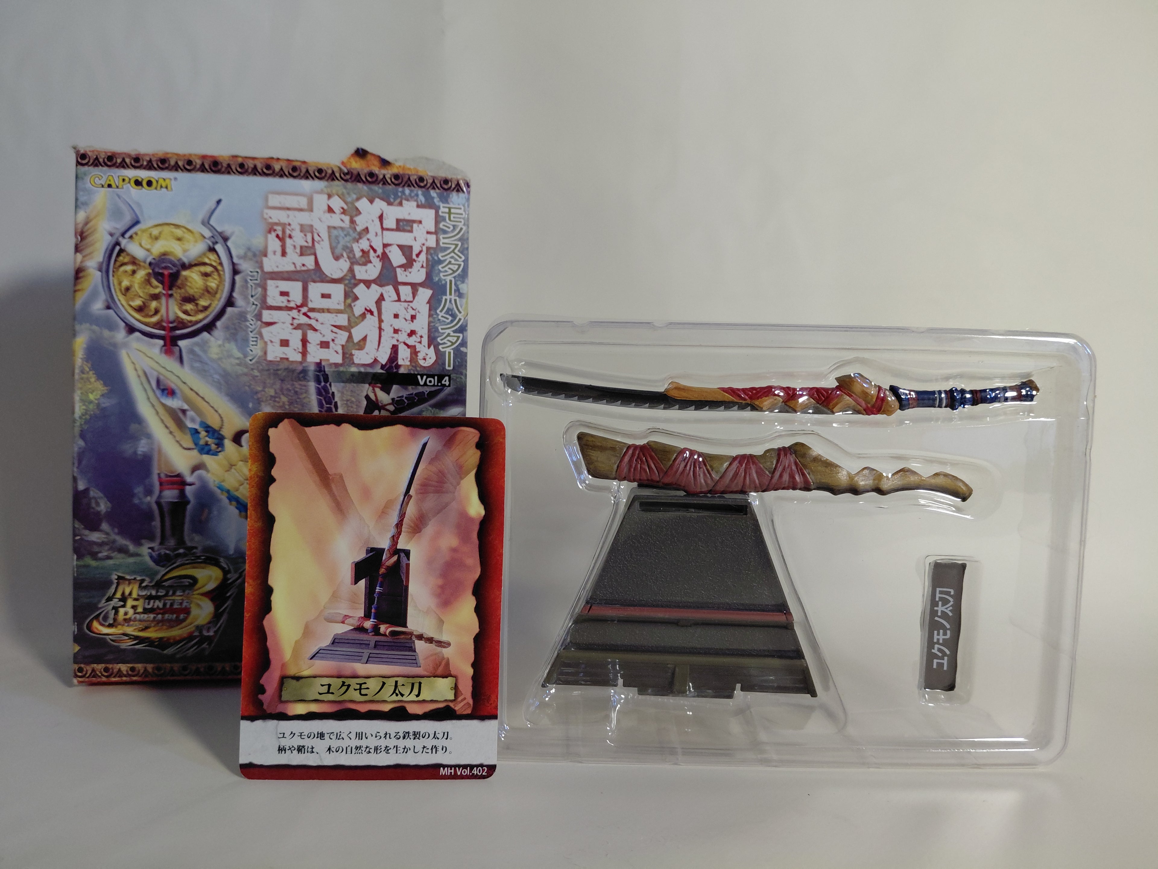 Monster Hunter Portable 3rd - Monster Hunter Shuryou Buki Collection Vol.4 - Yukumono Tachi