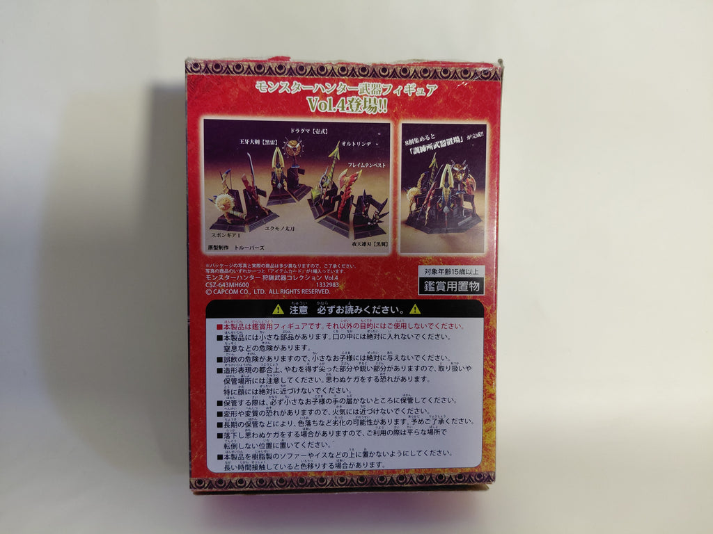 Monster Hunter Portable 3rd - Monster Hunter Shuryou Buki Collection Vol.4 - Yukumono Tachi