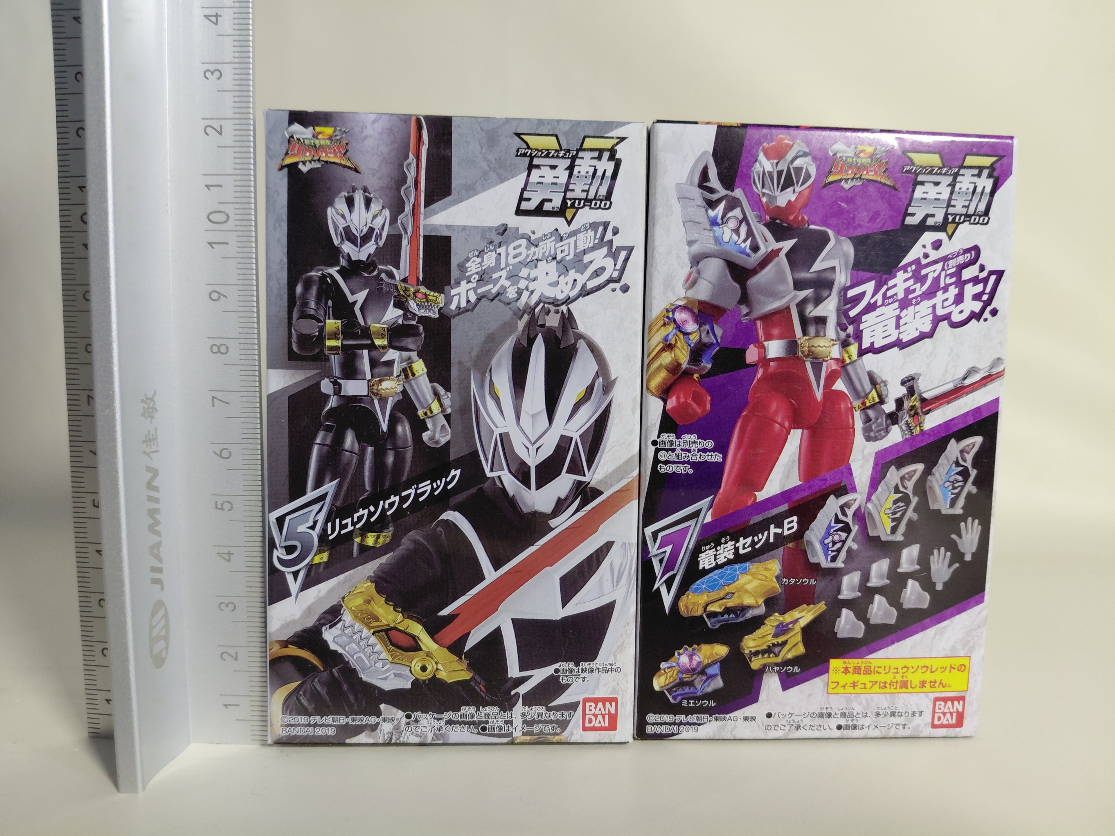 BANDAI "Yu-Do" action figure set Kishiryu Sentai Ryusoulger Body+Outfit(5+7)Set of 2