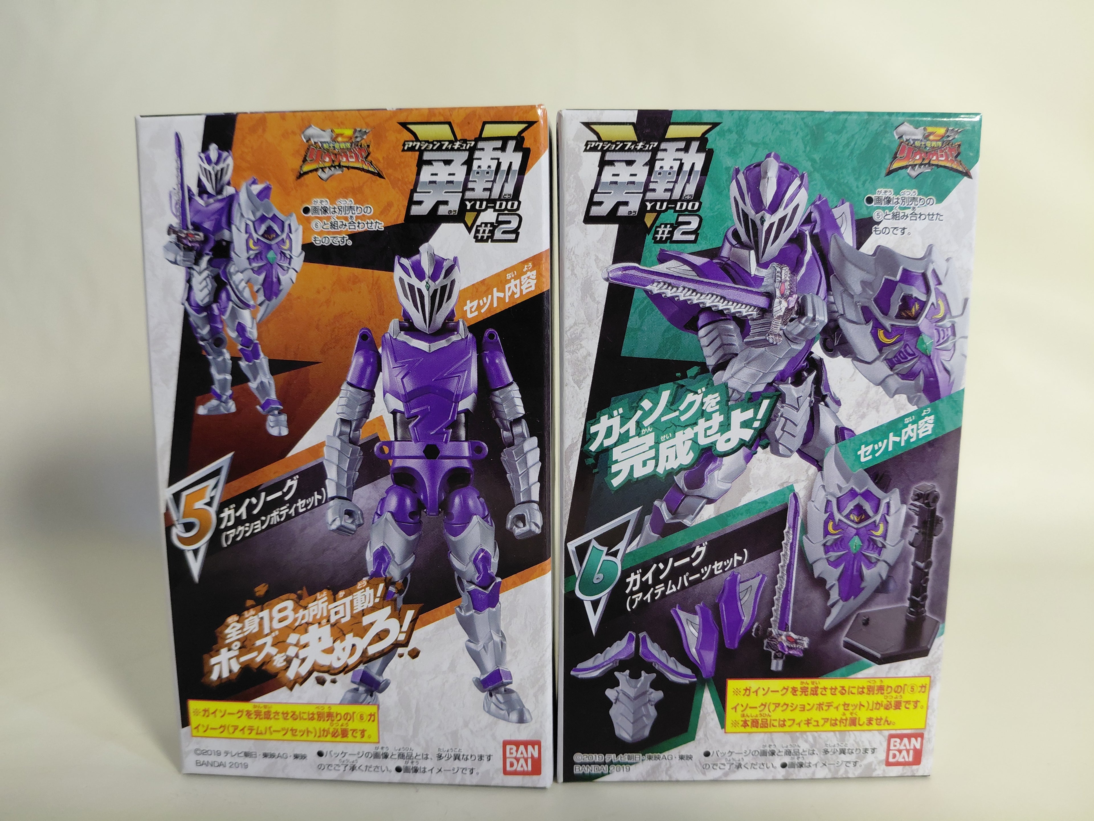 Bandai Yudou #2/Ryusoulger Knight Dragon Sentai Ryusoulger Gaisorg (Action Body + Item Parts Set) 5+6 Set of 2
