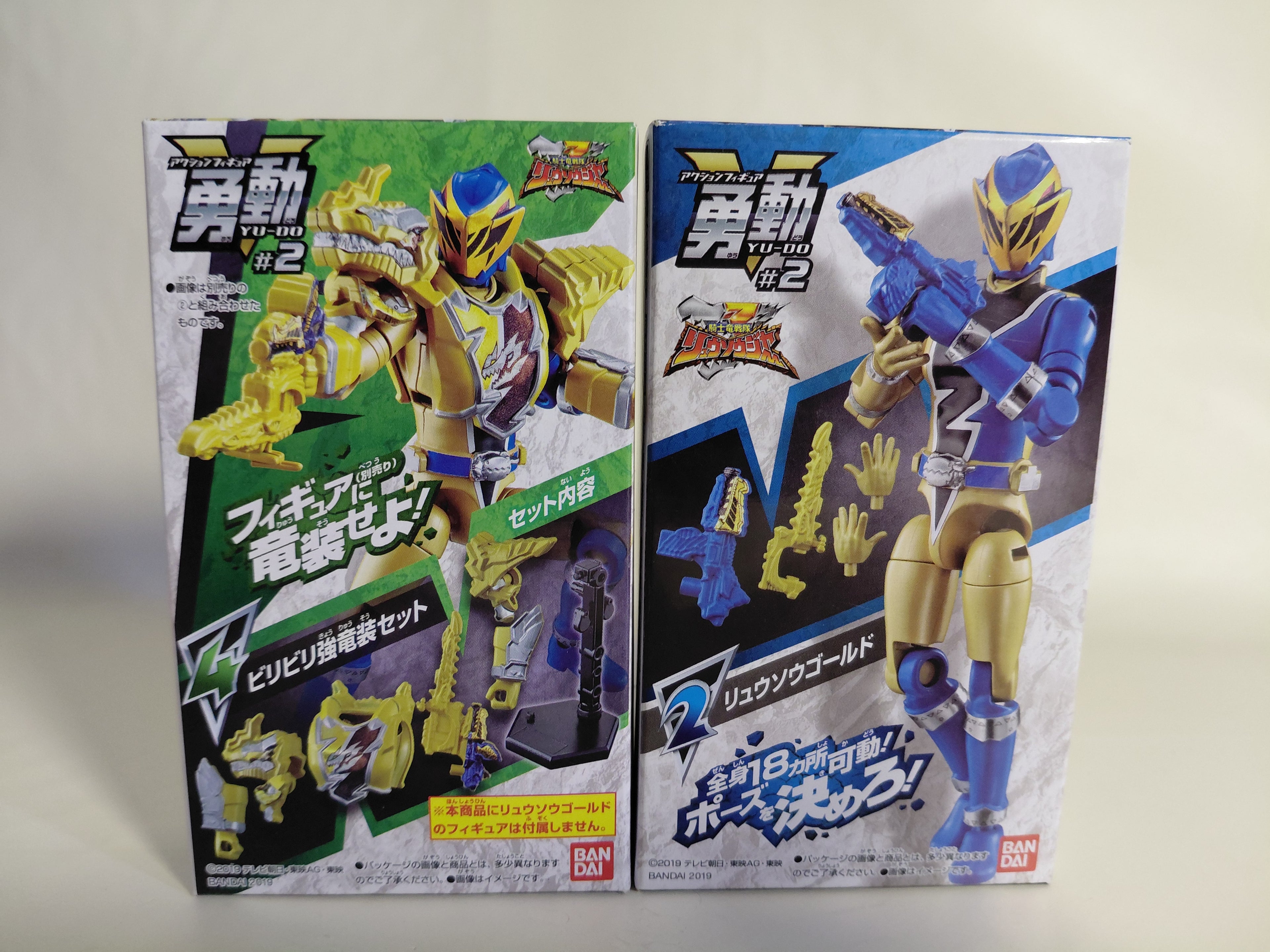 Kishiryu Sentai Ryusoulger Yudou 2 2. Ryusoul Gold / 4. Biribiri Strong Dragon Armor Set