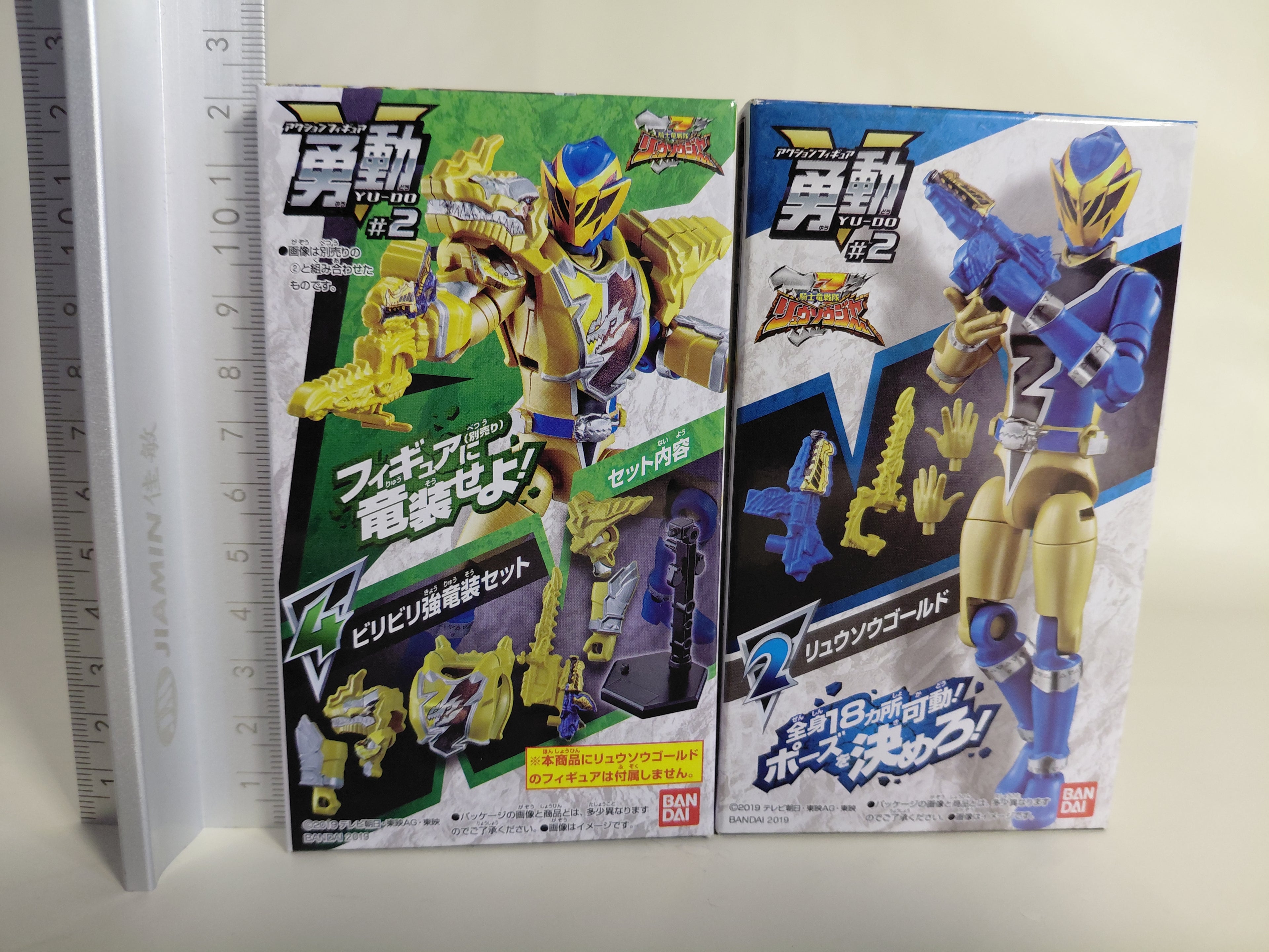 Kishiryu Sentai Ryusoulger Yudou 2 2. Ryusoul Gold / 4. Biribiri Strong Dragon Armor Set