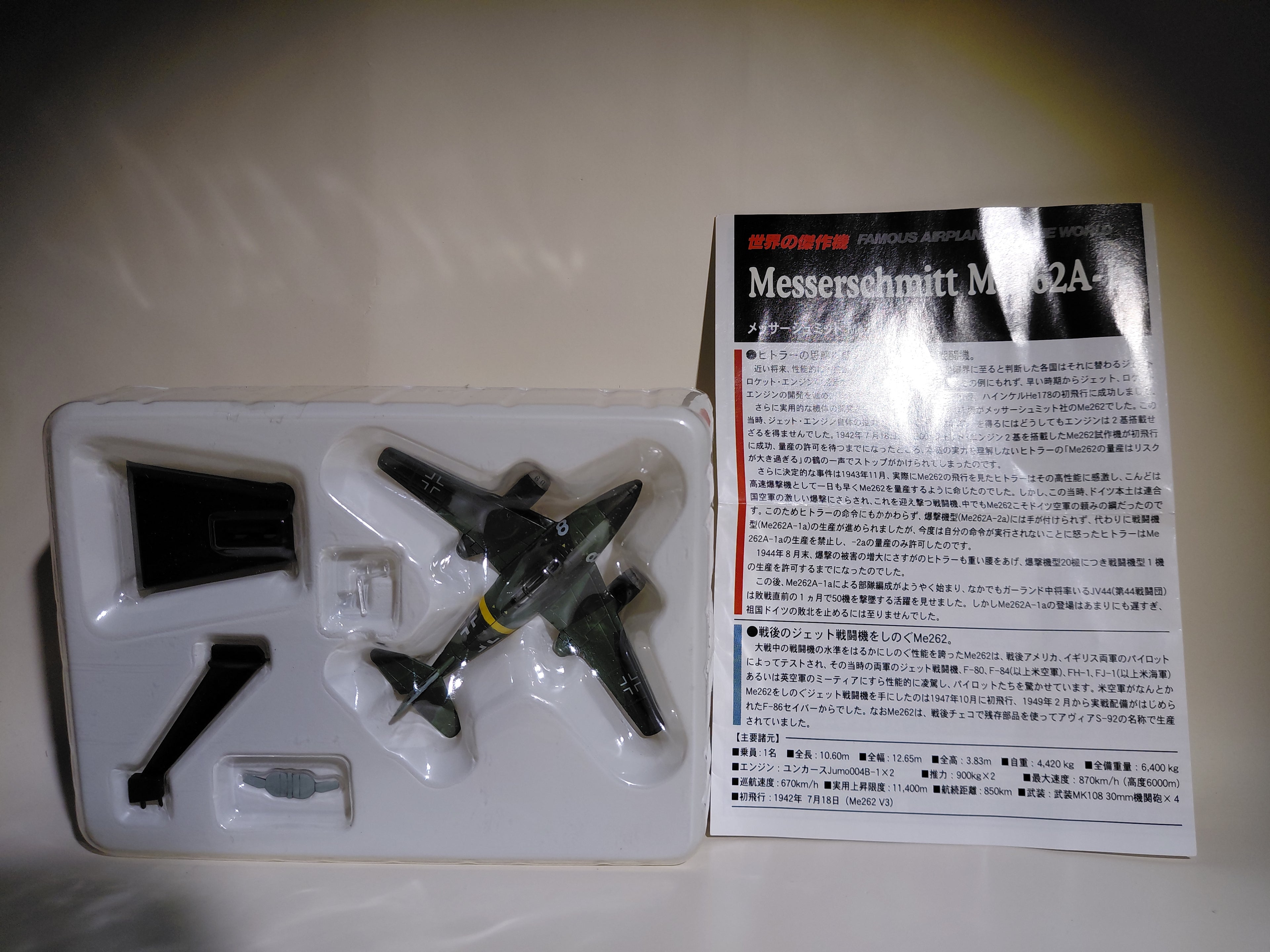 Takara 1/144 World's Masterpiece Aircraft - Me262-1a Major Novotny's aircraft
