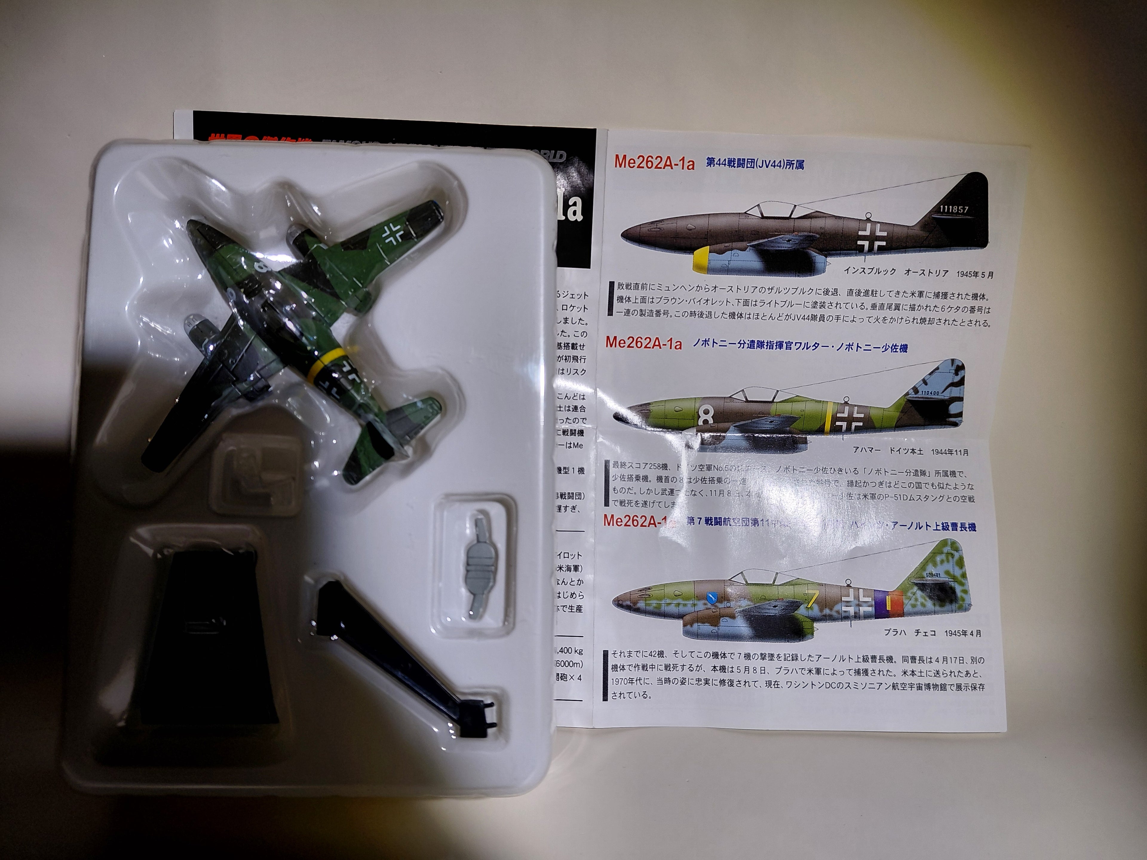 Takara 1/144 World's Masterpiece Aircraft - Me262-1a Major Novotny's aircraft
