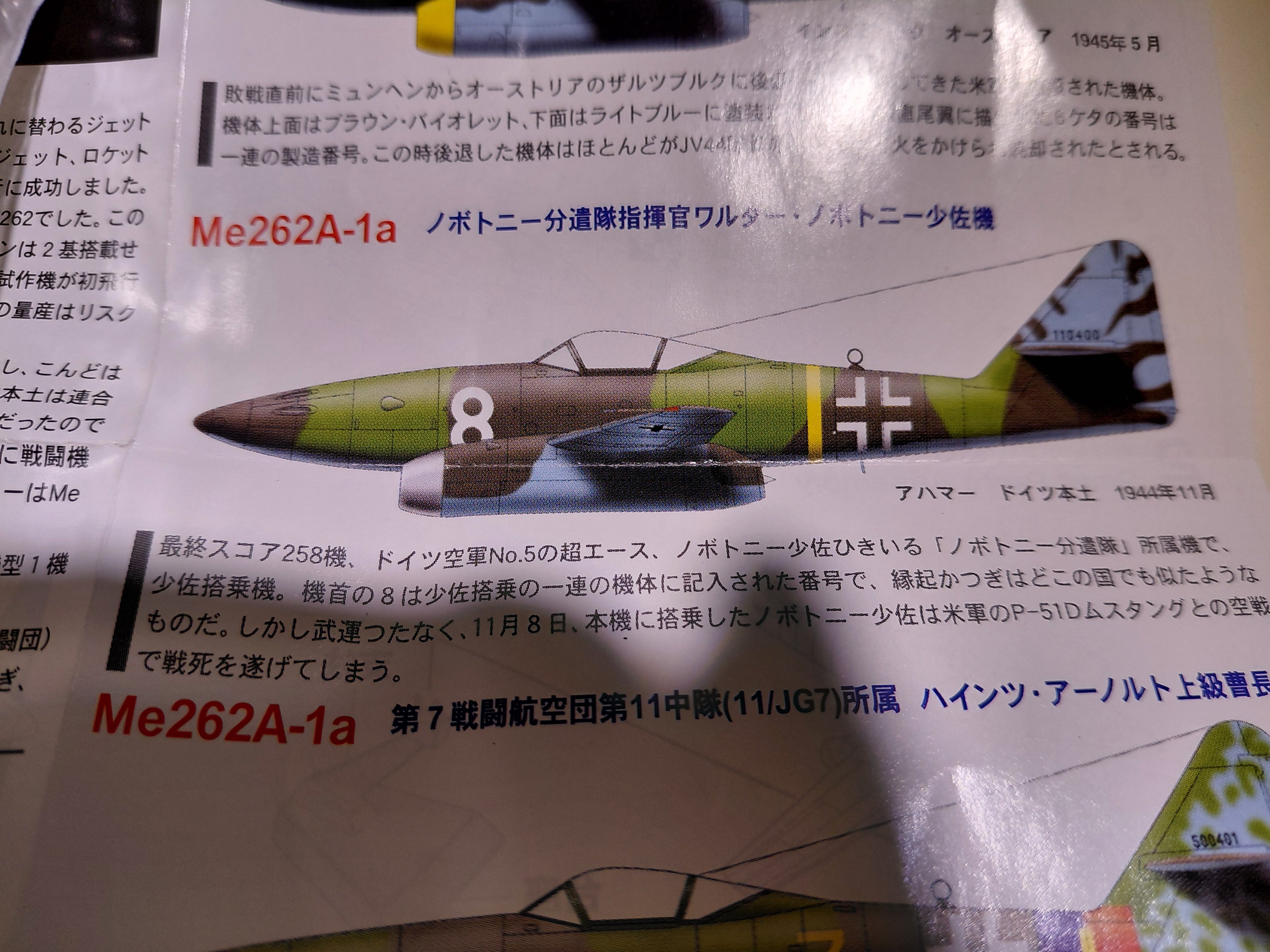 Takara 1/144 World's Masterpiece Aircraft - Me262-1a Major Novotny's aircraft