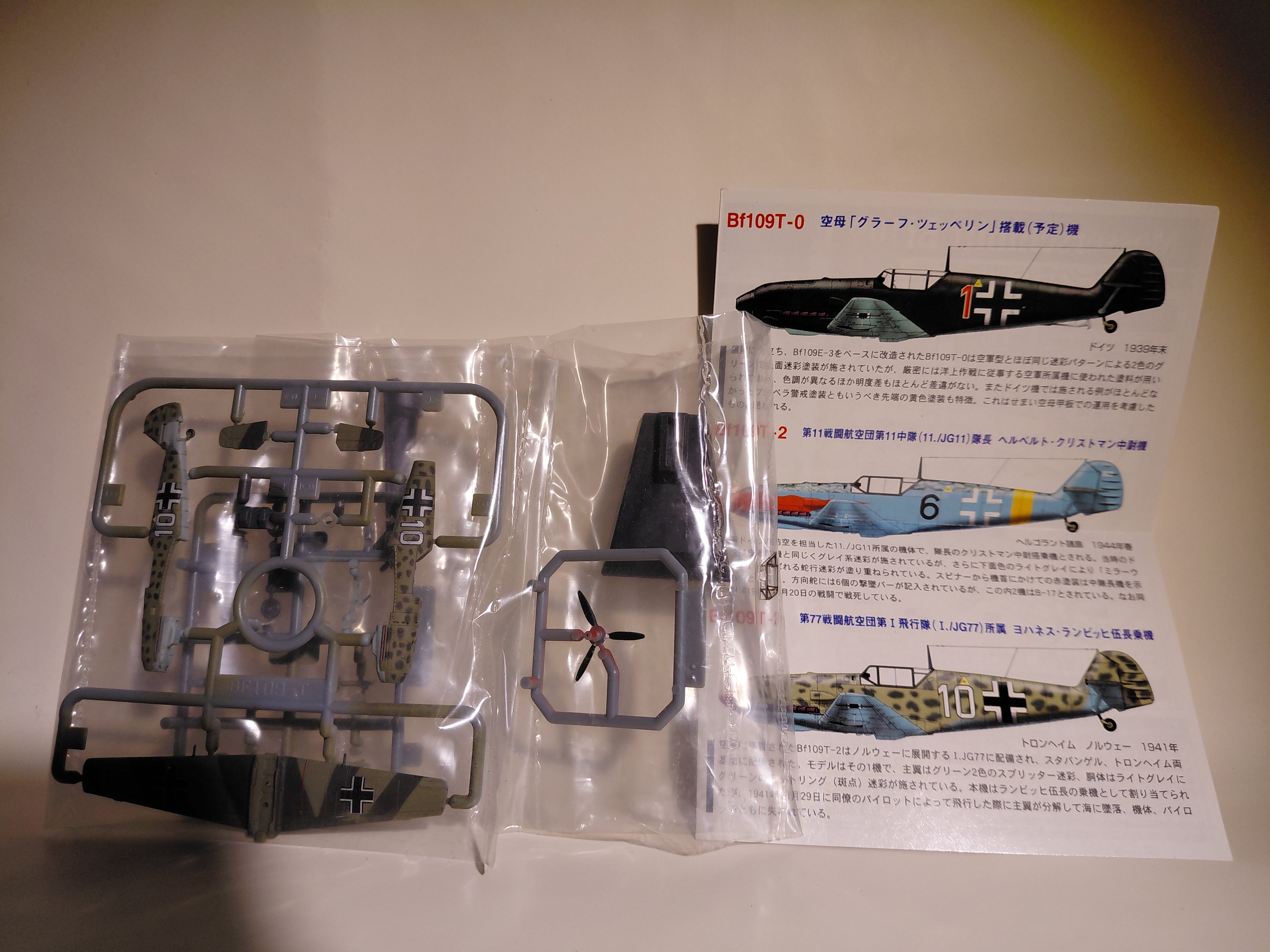 Takara 1/144 World's Masterpiece Aircraft - Messerschmitt Bf109T-2, Johannes Lambich's aircraft