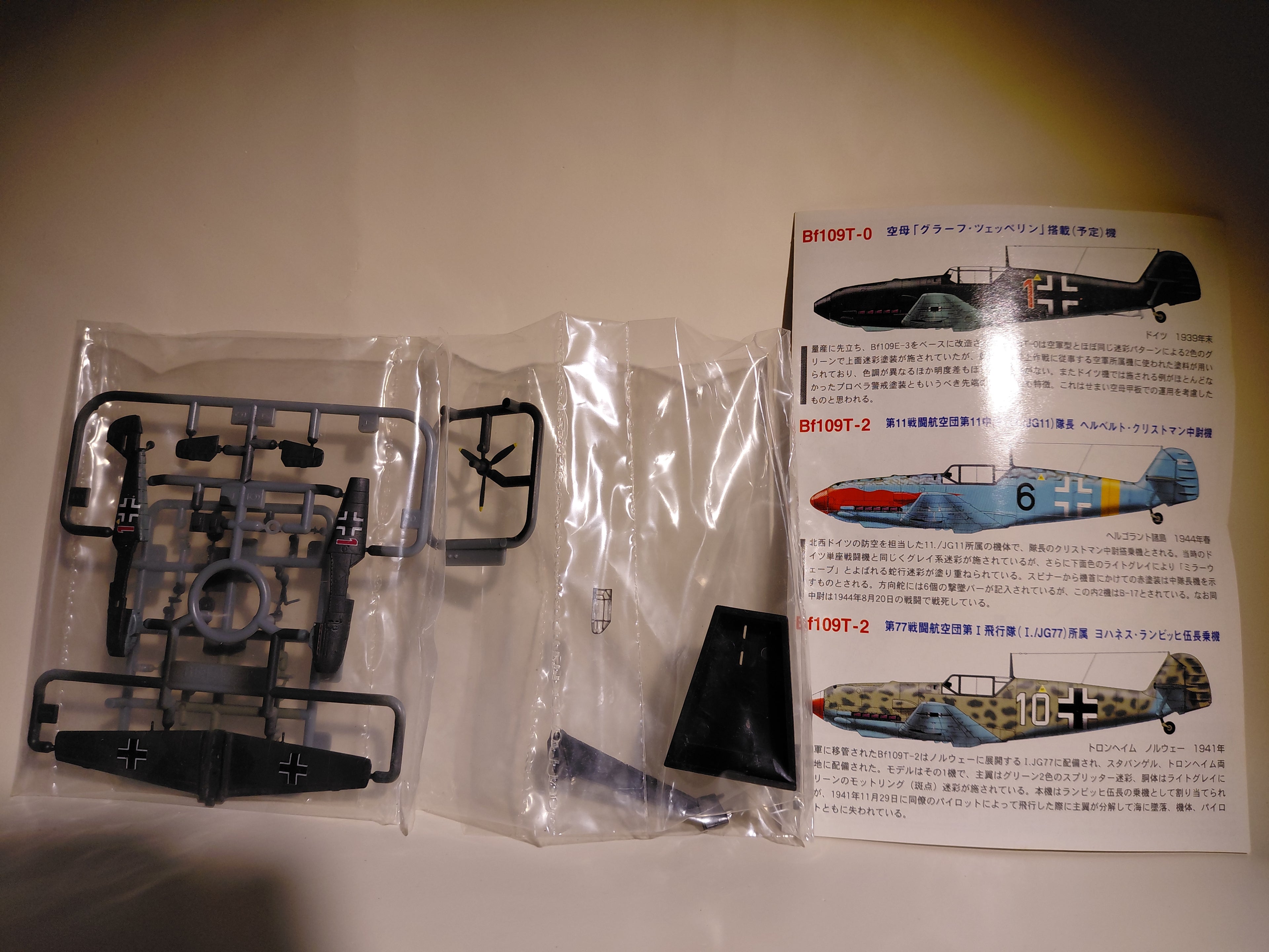 Takara 1/144 World's Masterpiece Aircraft - Bf109T-0 aircraft (planned to be deployed on the aircraft carrier "Graf Zeppelin")