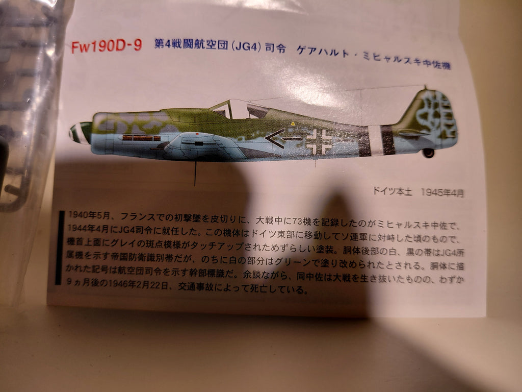 Takara 1/144 World's Masterpiece Aircraft - Masterpiece Aircraft Series 3: Focke-Wulf FW190D-9, Lieutenant Colonel Gerhard Michalski's aircraft