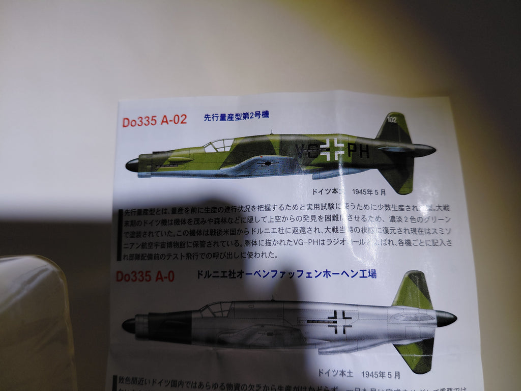 TAKARA 1/144 World's Masterpiece Aircraft - Dornier German Air Force Fighter Dornier Do335A-02 Pre-production No. 2 Splitter CamouflageD-9, Lieutenant Colonel Gerhard Michalski's aircraft (Copy)
