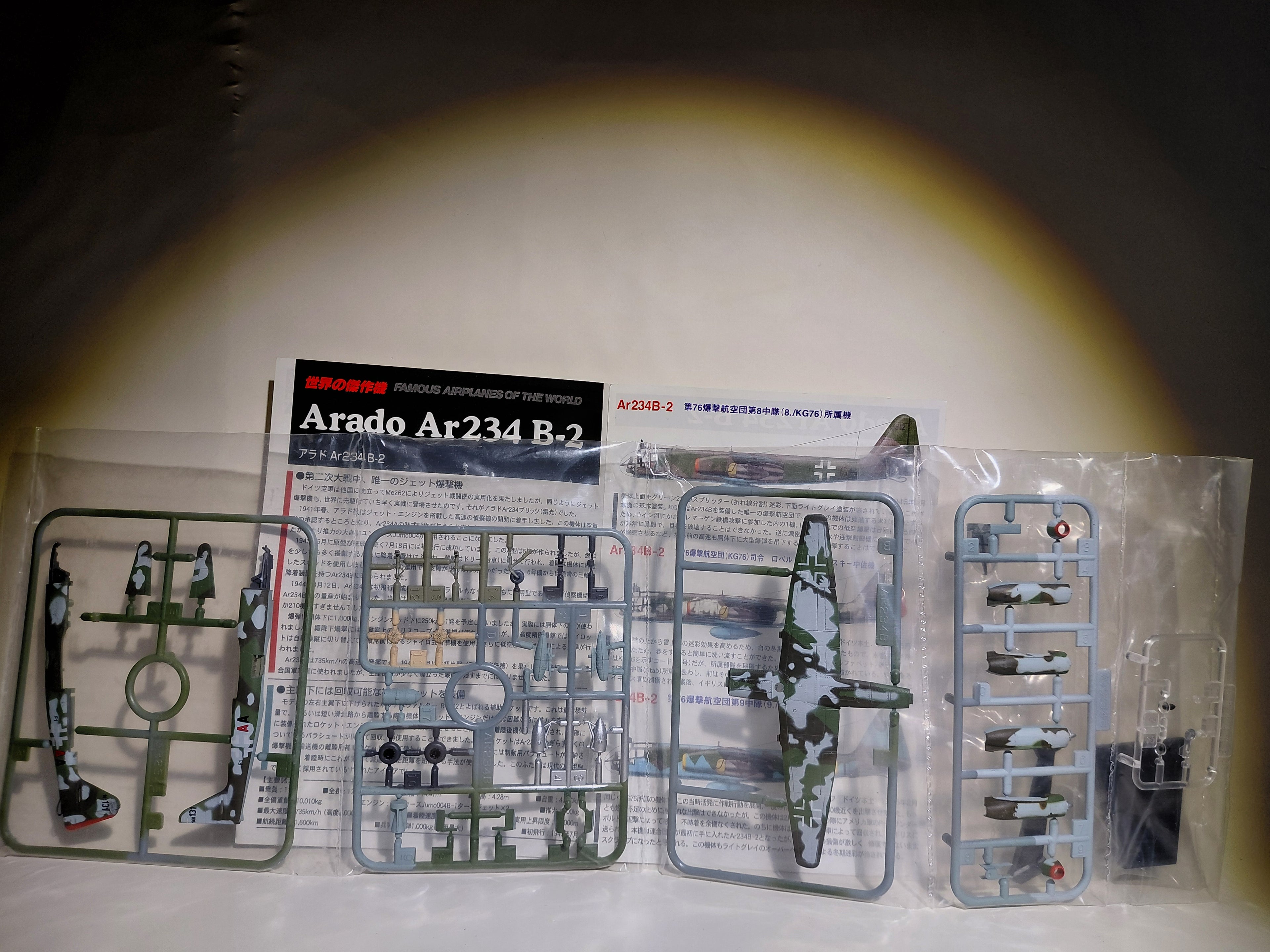 TAKARA 1/144 World's Masterpiece Aircraft - 'Ar234B-2 (9./KG76) 1945 Germany'