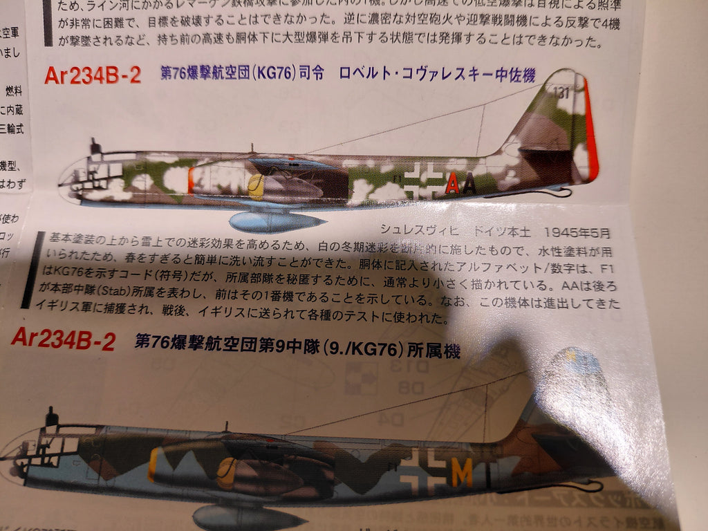 TAKARA 1/144 World's Masterpiece Aircraft - 'Ar234B-2 (9./KG76) 1945 Germany'