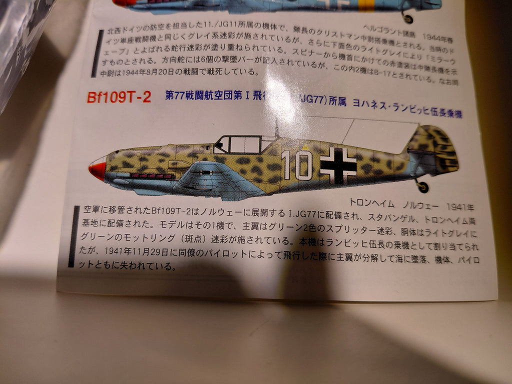 TAKARA 1/144 World's Masterpiece Aircraft - Schmidt Bf109T-2, flown by Johannes Lambich