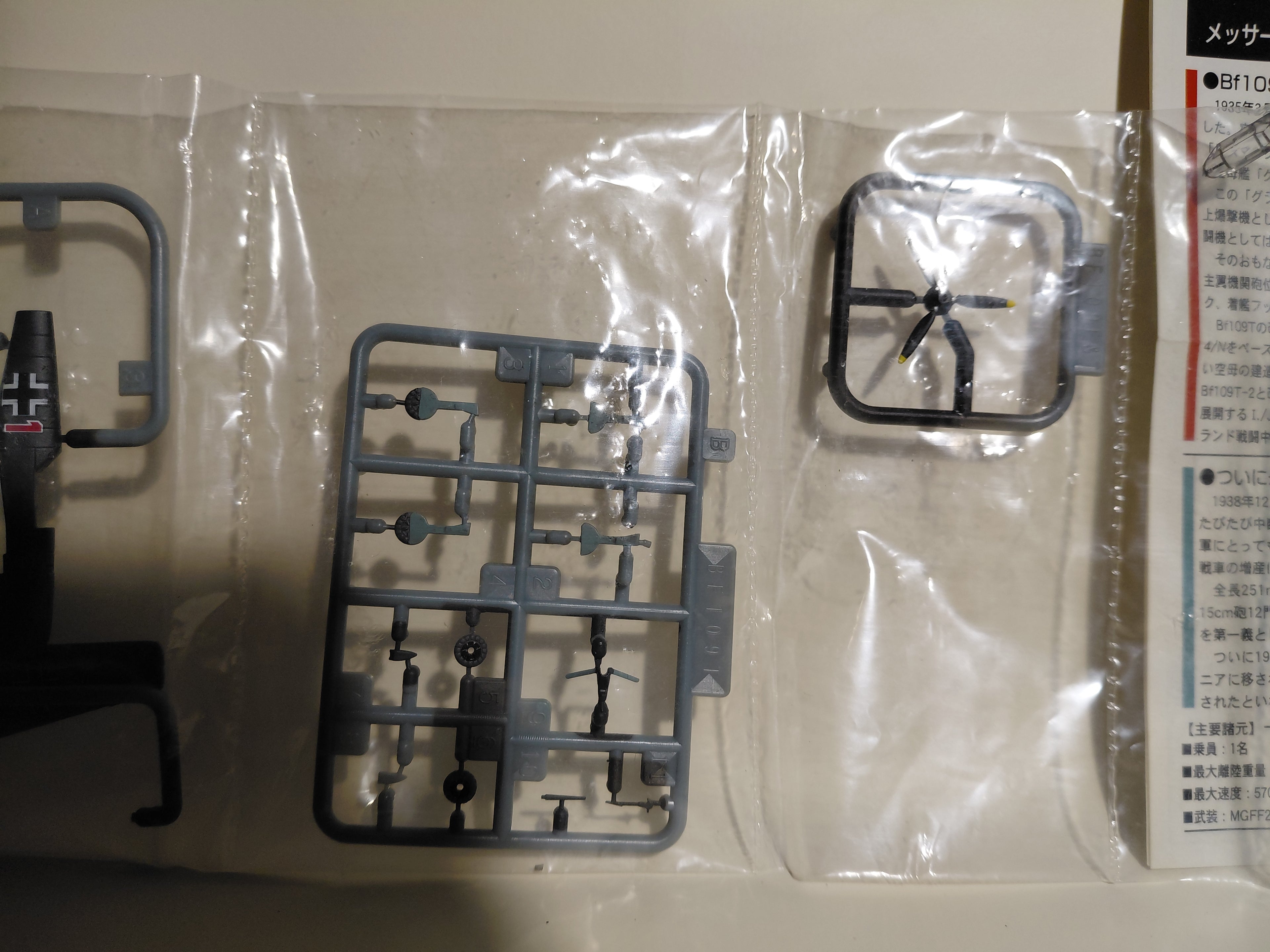 TAKARA 1/144 World's Masterpiece Aircraft - 109T-0 aircraft (planned) to be deployed on the aircraft carrier "Graf Zeppelin"