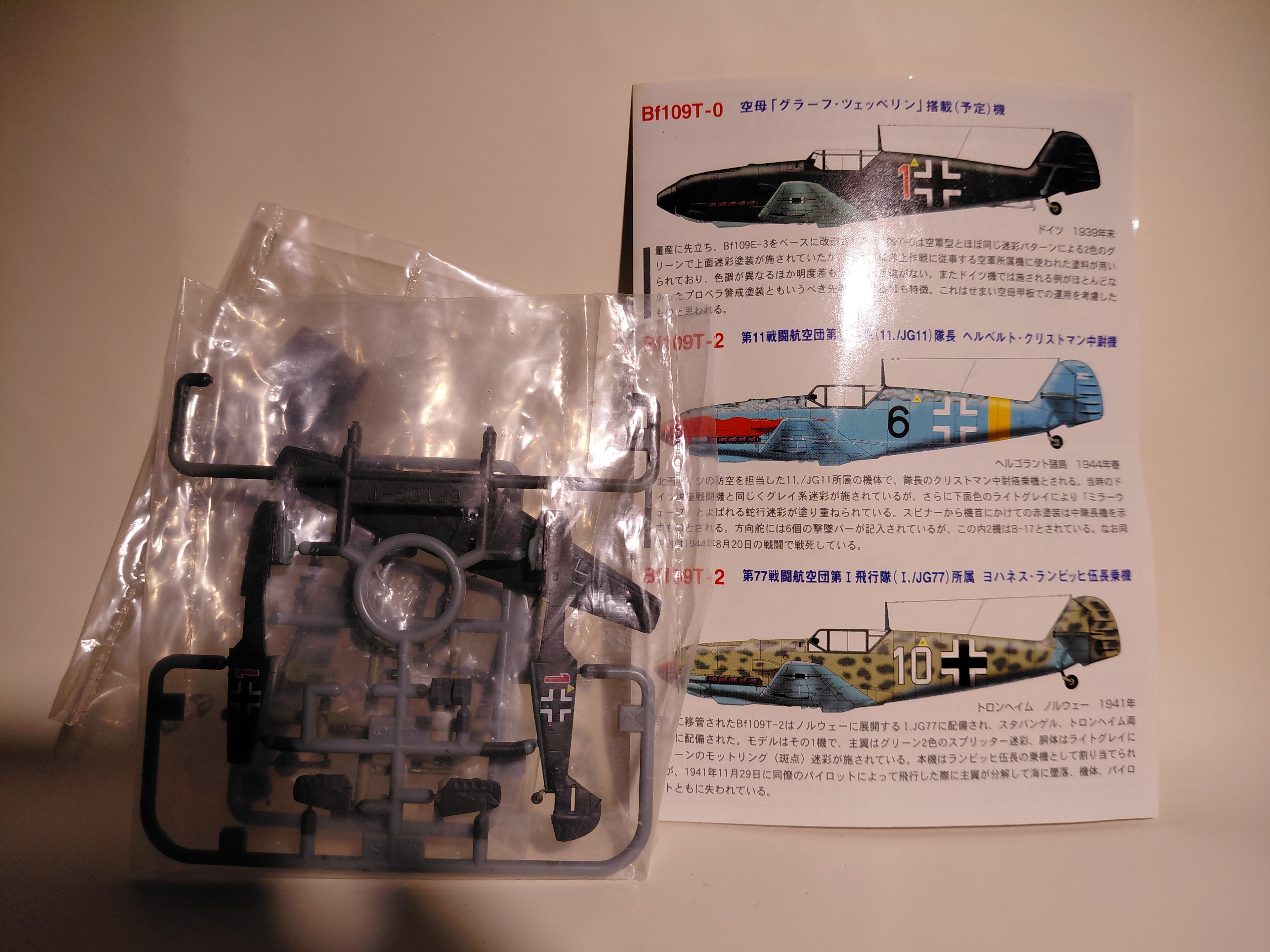 TAKARA 1/144 World's Masterpiece Aircraft - 109T-0 aircraft (planned) to be deployed on the aircraft carrier "Graf Zeppelin"