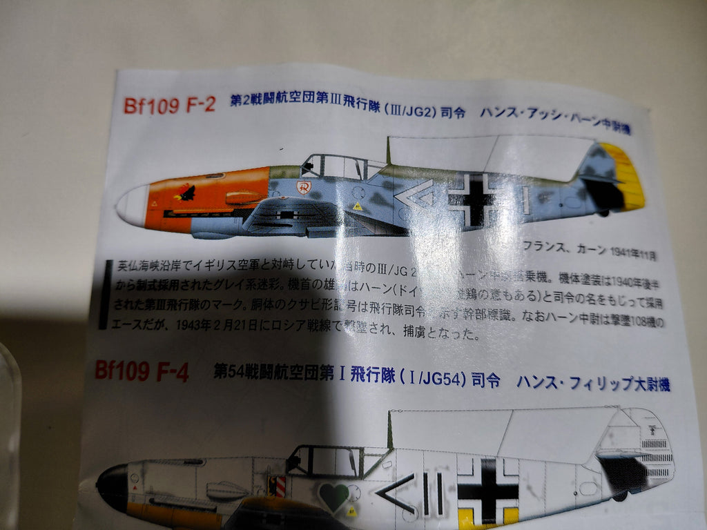 TAKARA 1/144 World's Masterpiece Aircraft - Bf109 F-2, aircraft of Lieutenant Hans Assi Hahn, commander of the 2nd Fighter Wing, 3rd Squadron (III/JG2).
