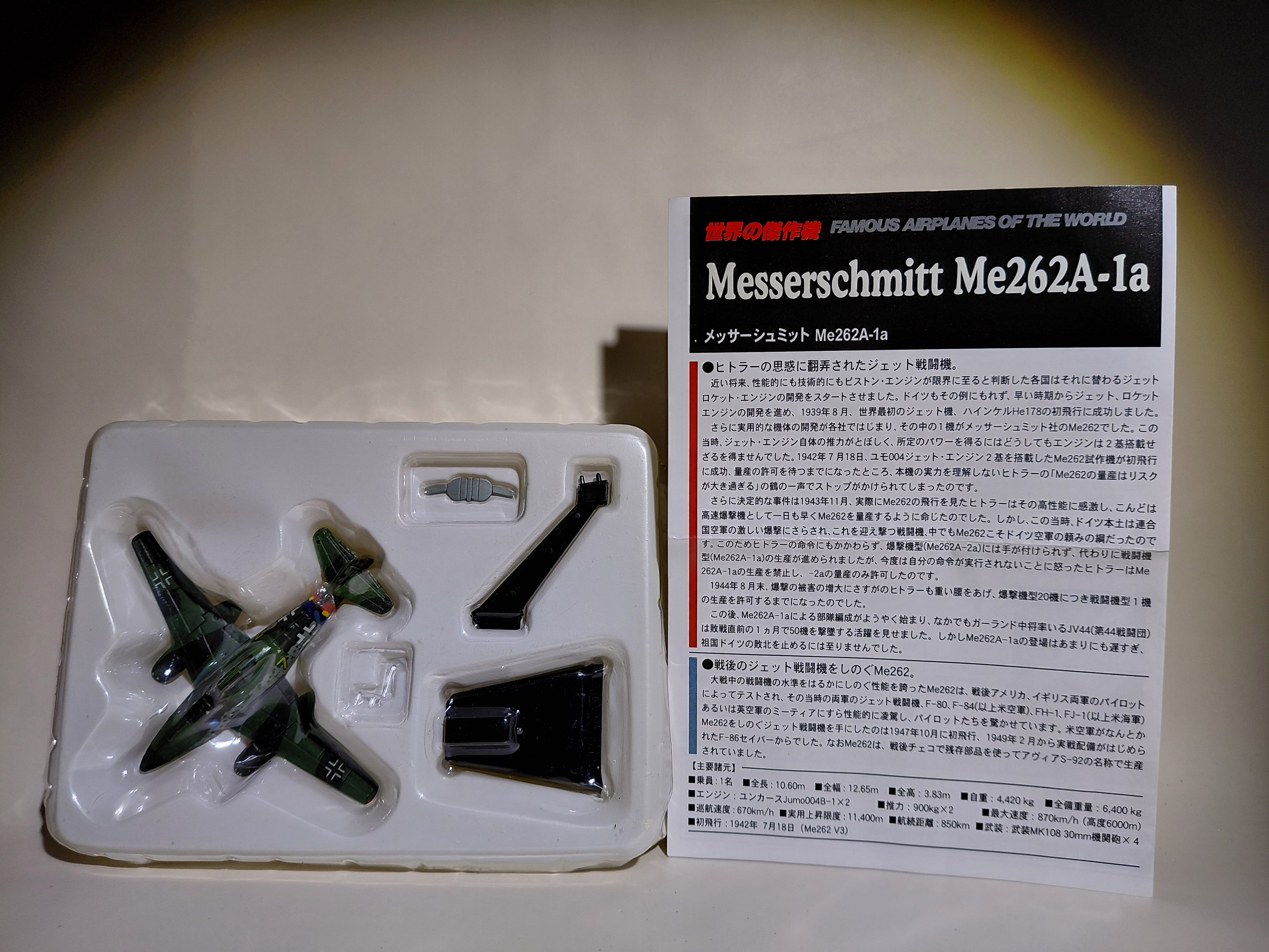 TAKARA 1/144 World's Masterpiece Aircraft - Me 262A-1a, Sergeant First Class Hainz Arnault, 11th Squadron (11/JG7), 7th Fighter Wing