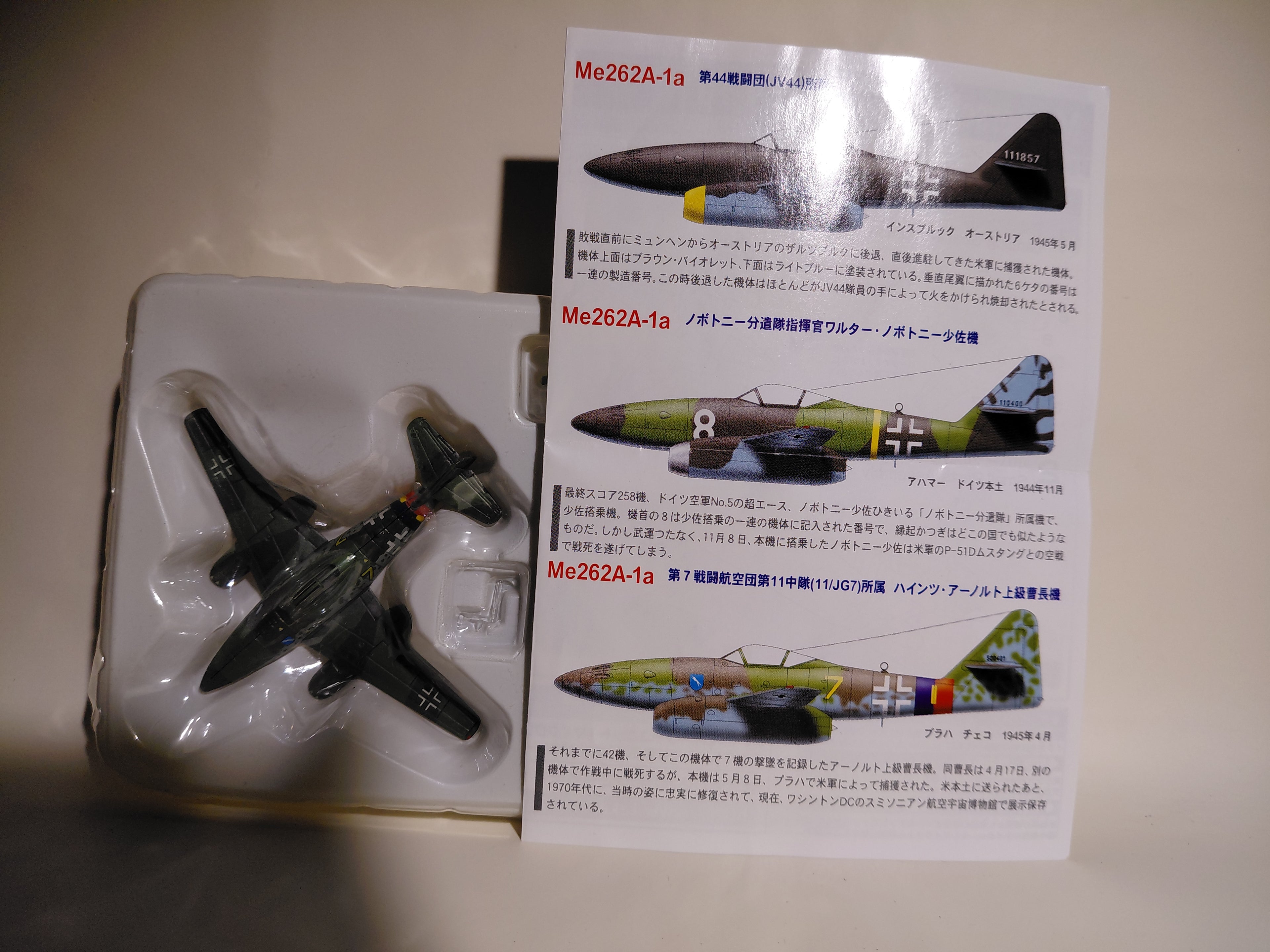 TAKARA 1/144 World's Masterpiece Aircraft - Me 262A-1a, Sergeant First Class Hainz Arnault, 11th Squadron (11/JG7), 7th Fighter Wing