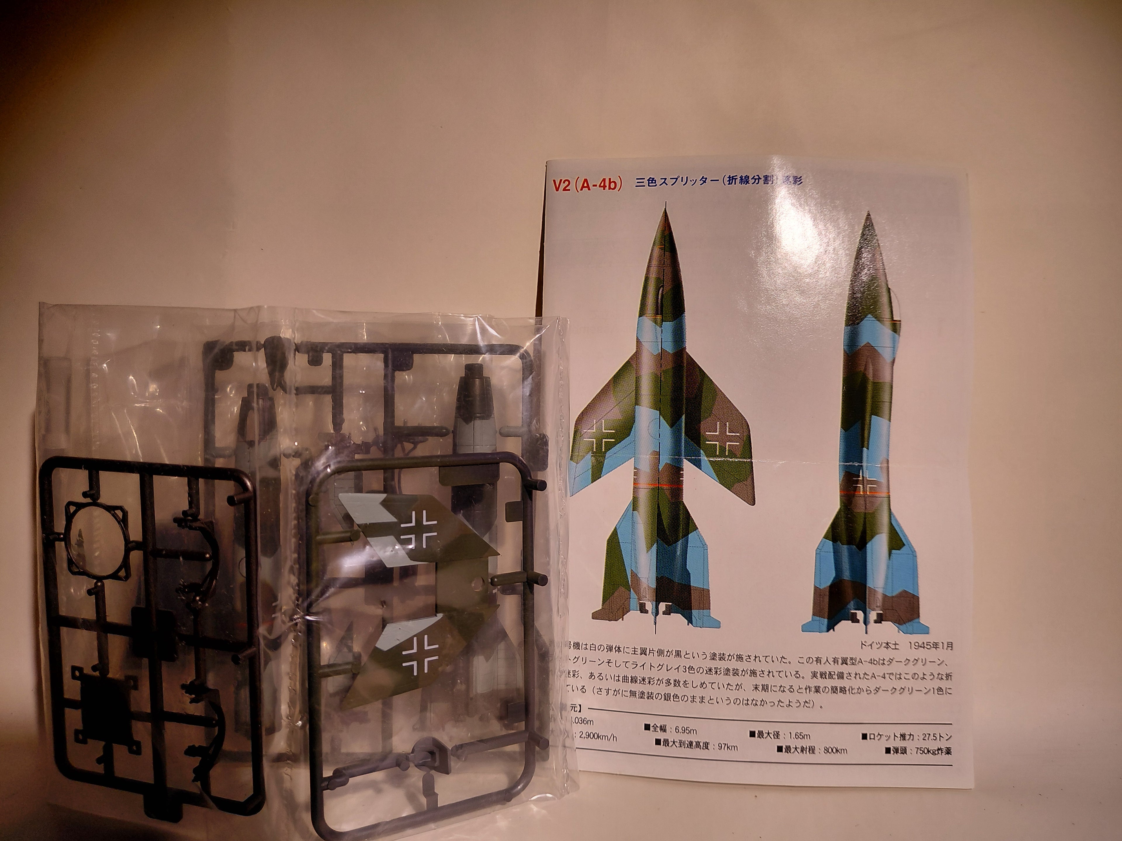 TAKARA 1/144 World's Masterpiece Aircraft - Secret V2 A-4b Manned Winged Aircraft with Tricolor Splitter (Paper-Line Dividing) Camouflage + LED Unit # SP