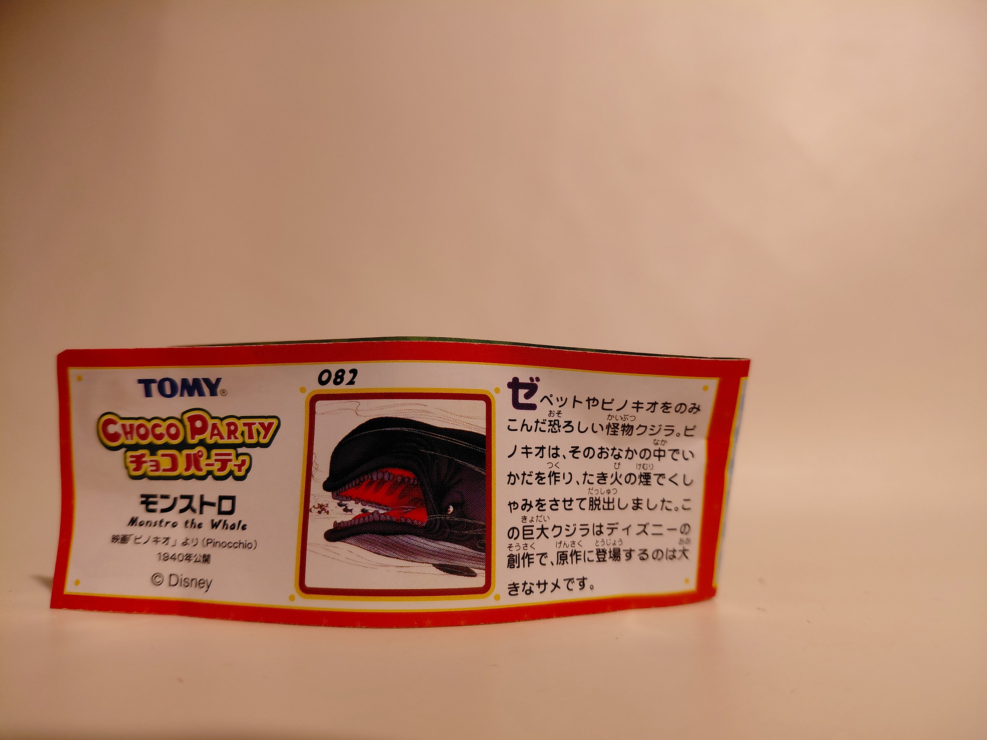 Miniature Disney Choco Party Part 4 #82 Monstro ☆ Pinocchio ☆