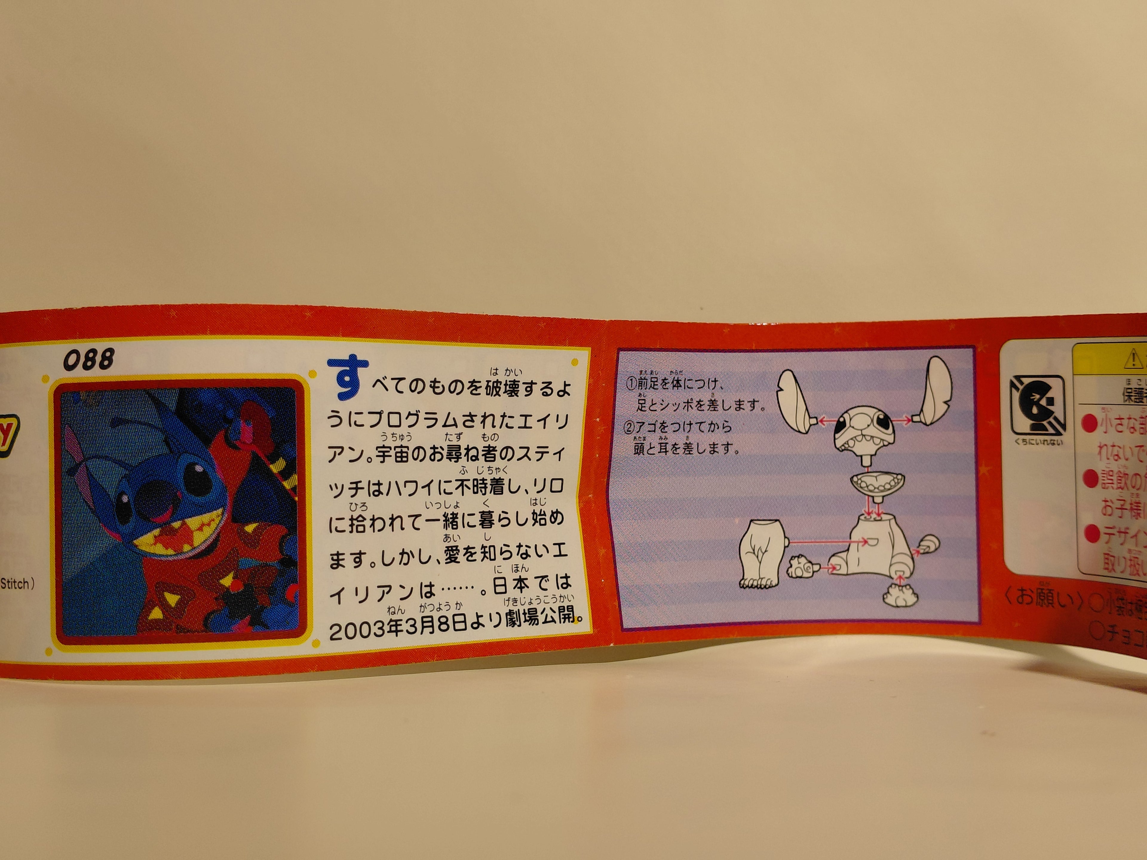 Miniature Disney Choco Party #88 stitch