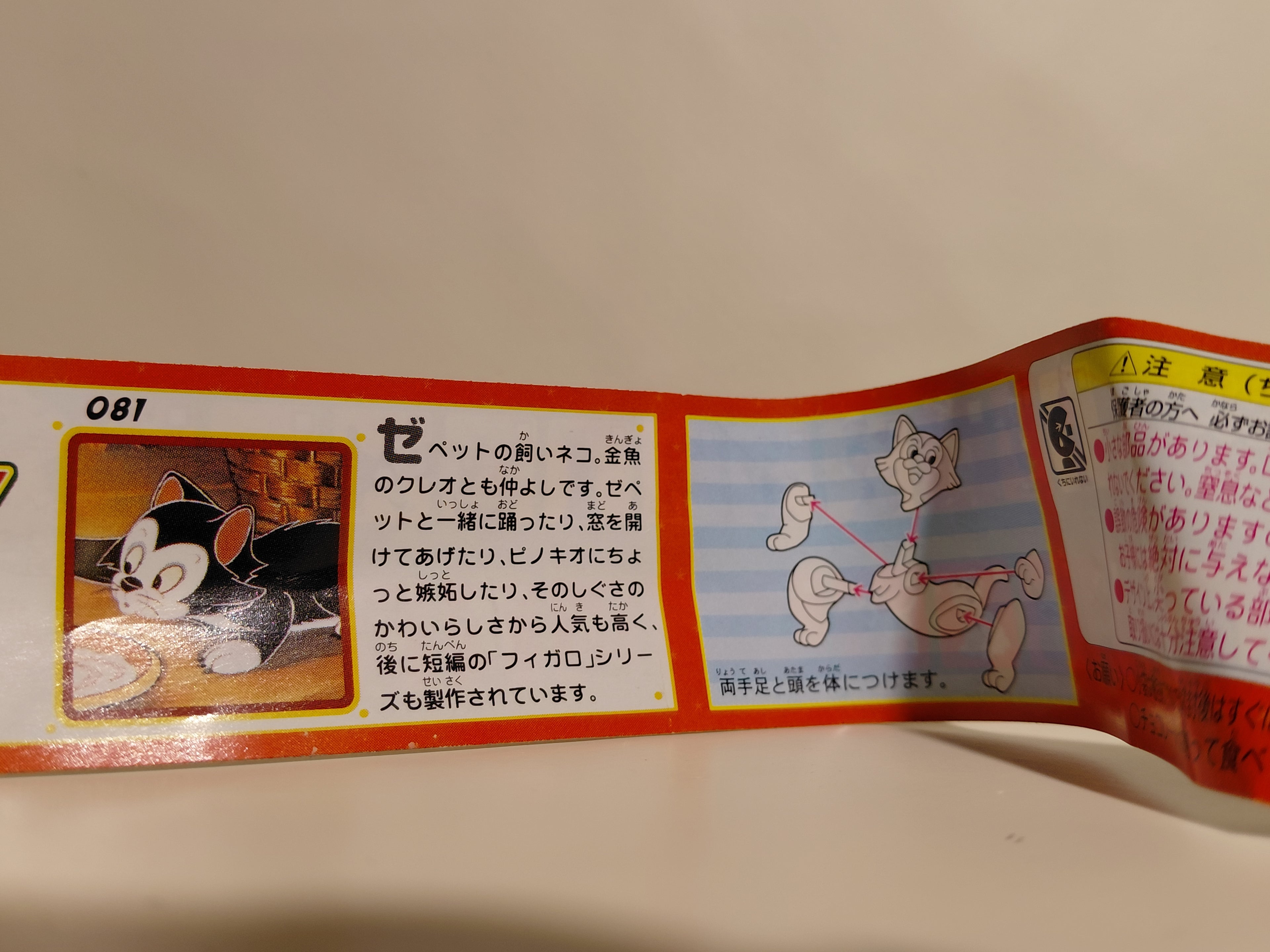 Miniature Disney Choco Party #81 Figaro Cat