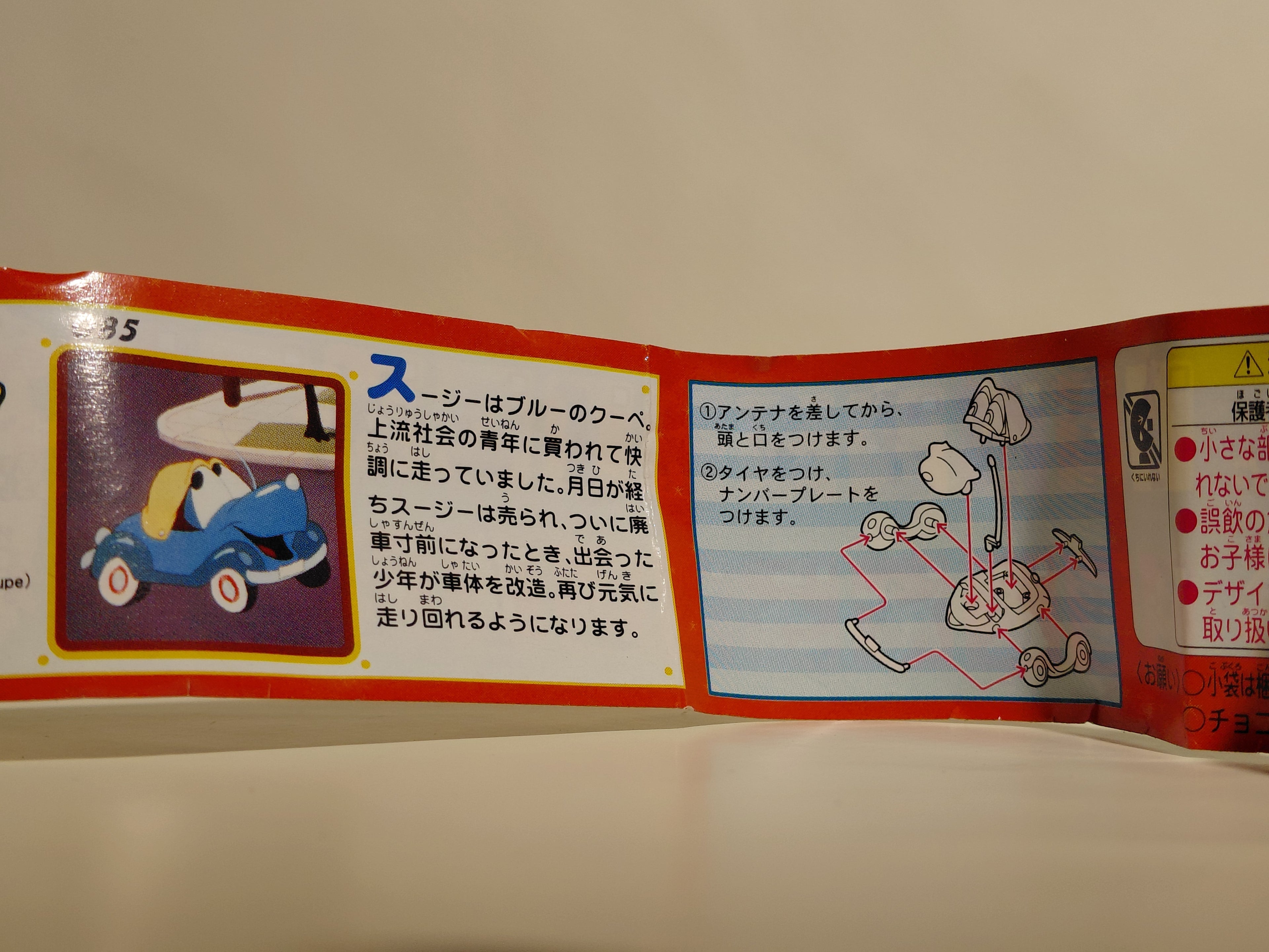 Miniature Disney Choco Party #85 Susie the Little Blue Coupe