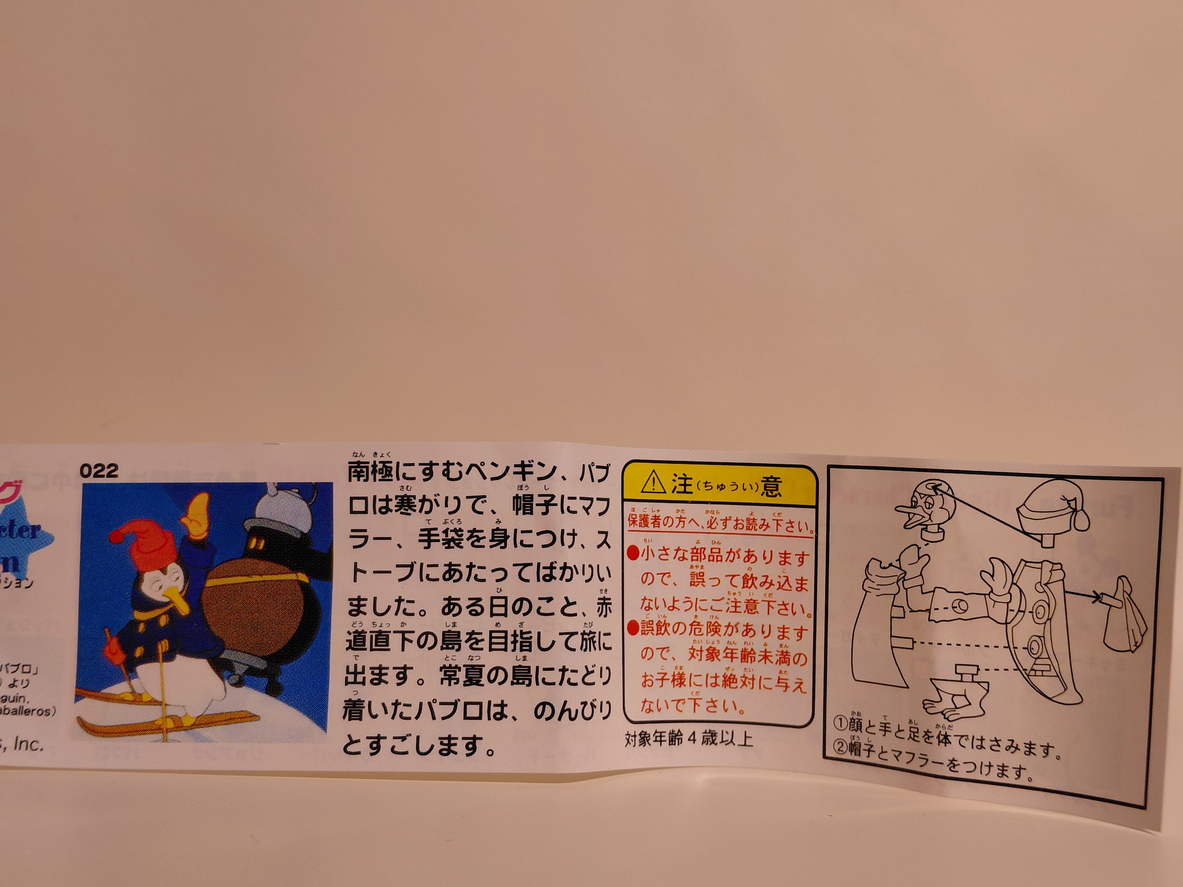 Miniature Disney Choco Party Series 1 Furuta #22 Pablo