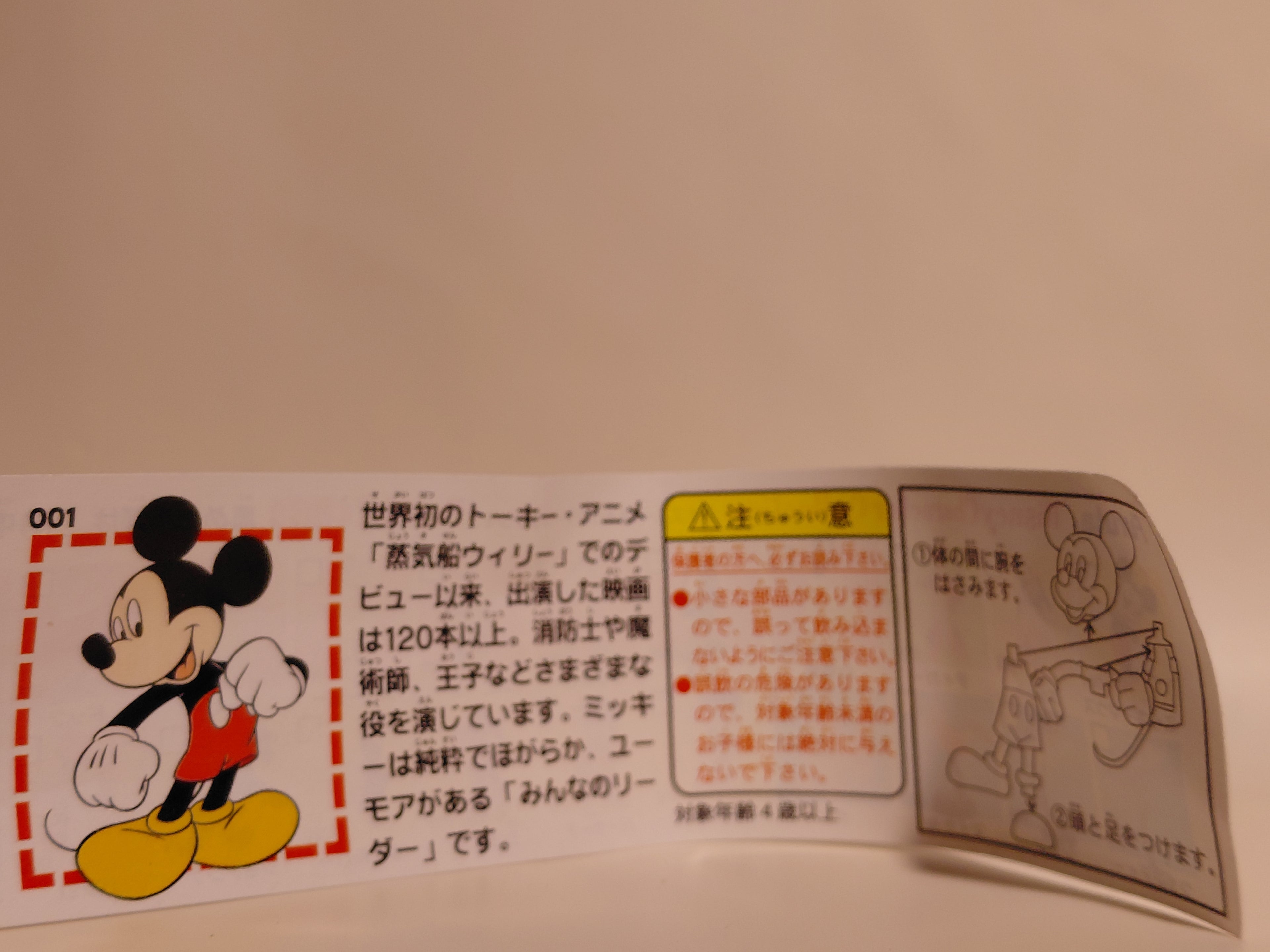 Miniature Disney Choco Party Series 1 Furuta #01 Mickey Mouse