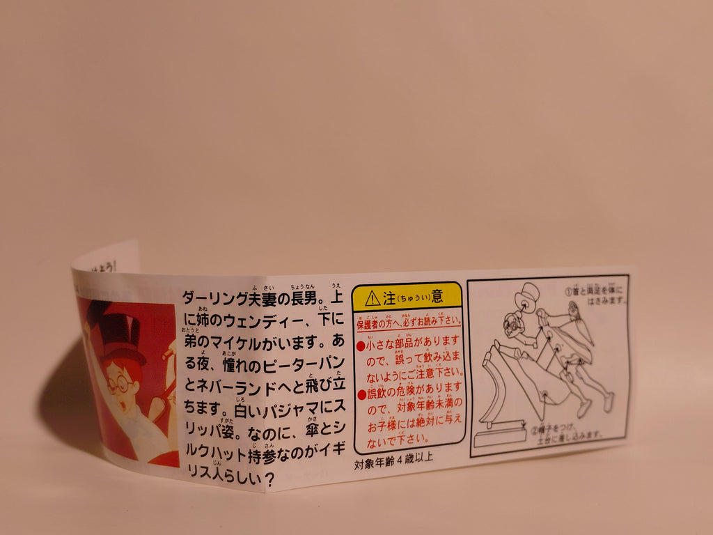 Miniature Disney Choco Party Series 1 Furuta #014 John Peter Pan