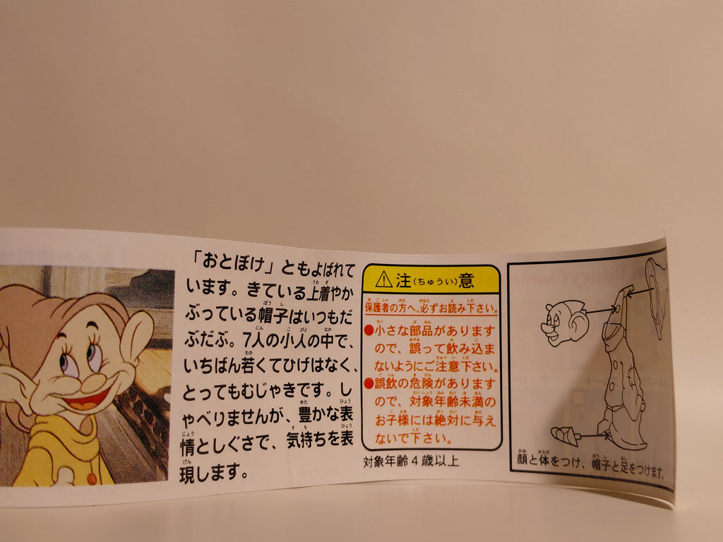 Miniature Disney Choco Party Series 1 Furuta #009 Dopey