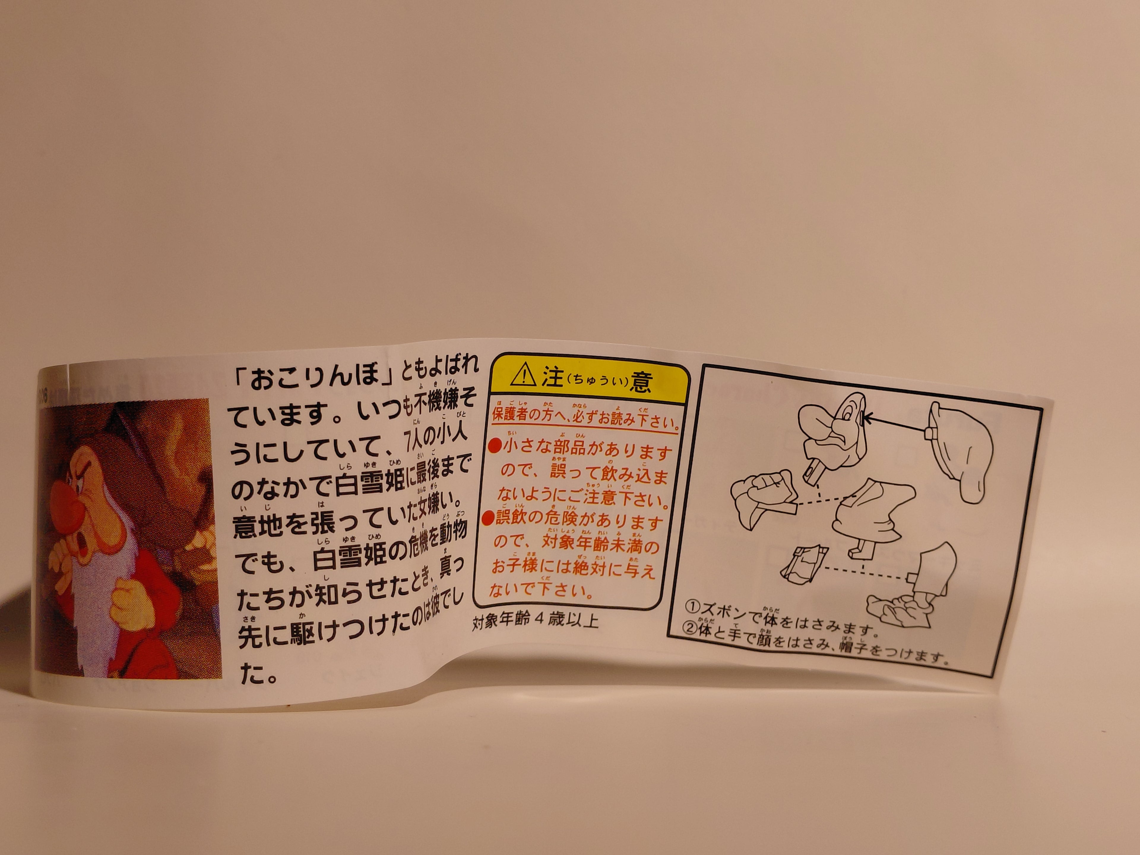 Miniature Disney Choco Party Series 1 Furuta #006 Grumpy