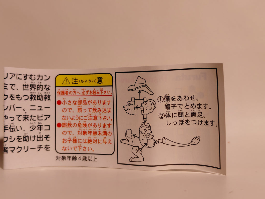 Miniature Disney Choco Party Series 1 Furuta #019 The Rescuers Down Under（Jake)