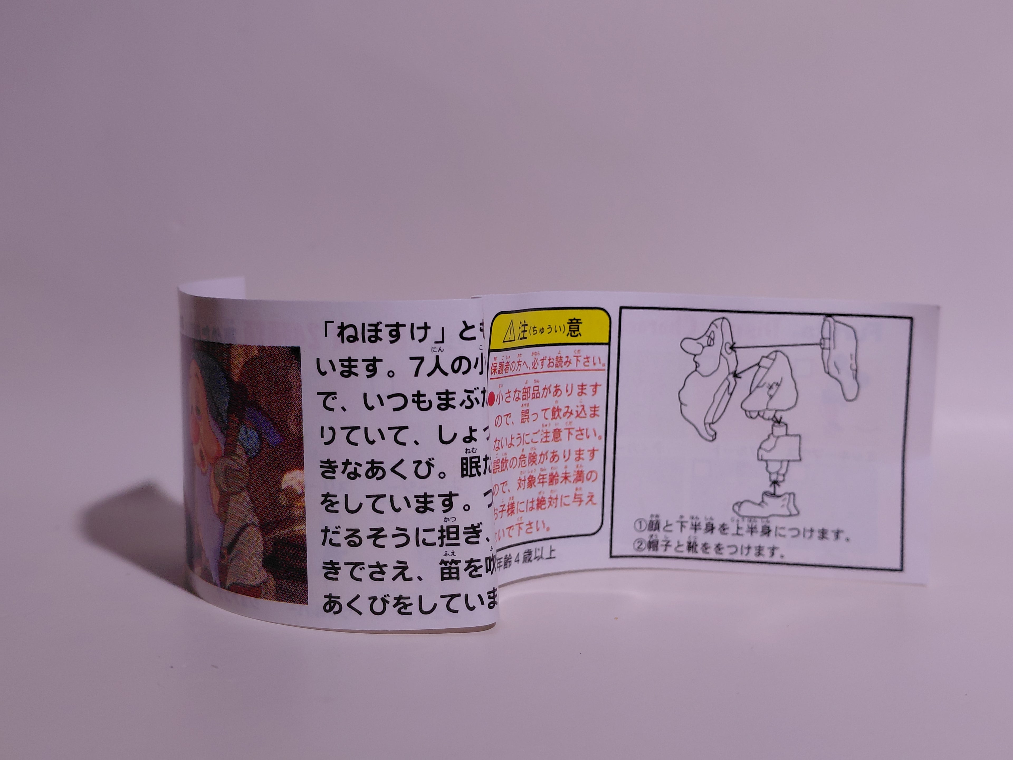 Miniature Disney Choco Party Series 1 Furuta #008 Sleepy
