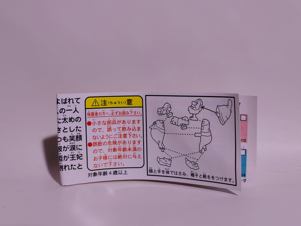 Miniature Disney Choco Party Series 1 Furuta #012 Happy