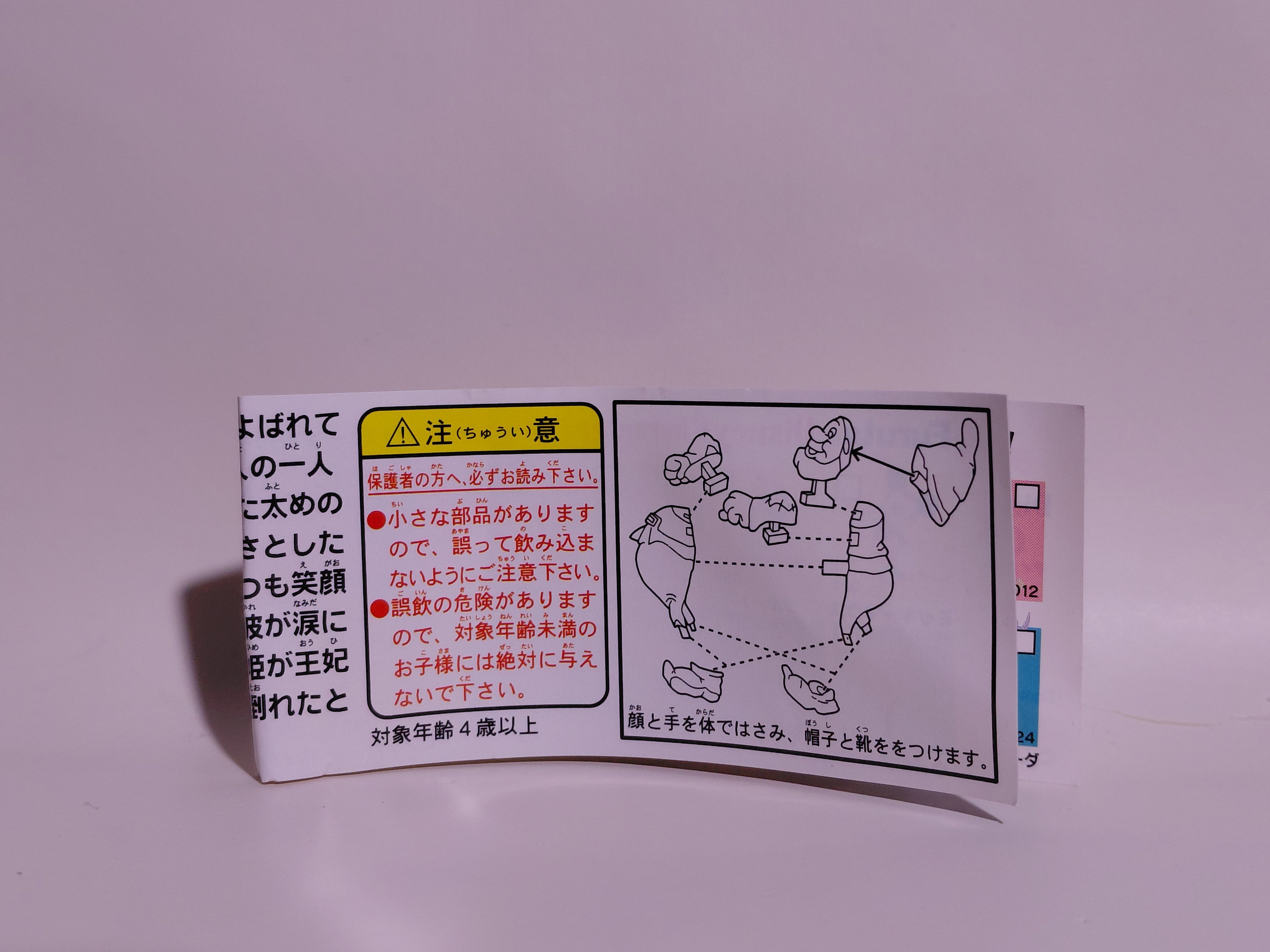 Miniature Disney Choco Party Series 1 Furuta #012 Happy