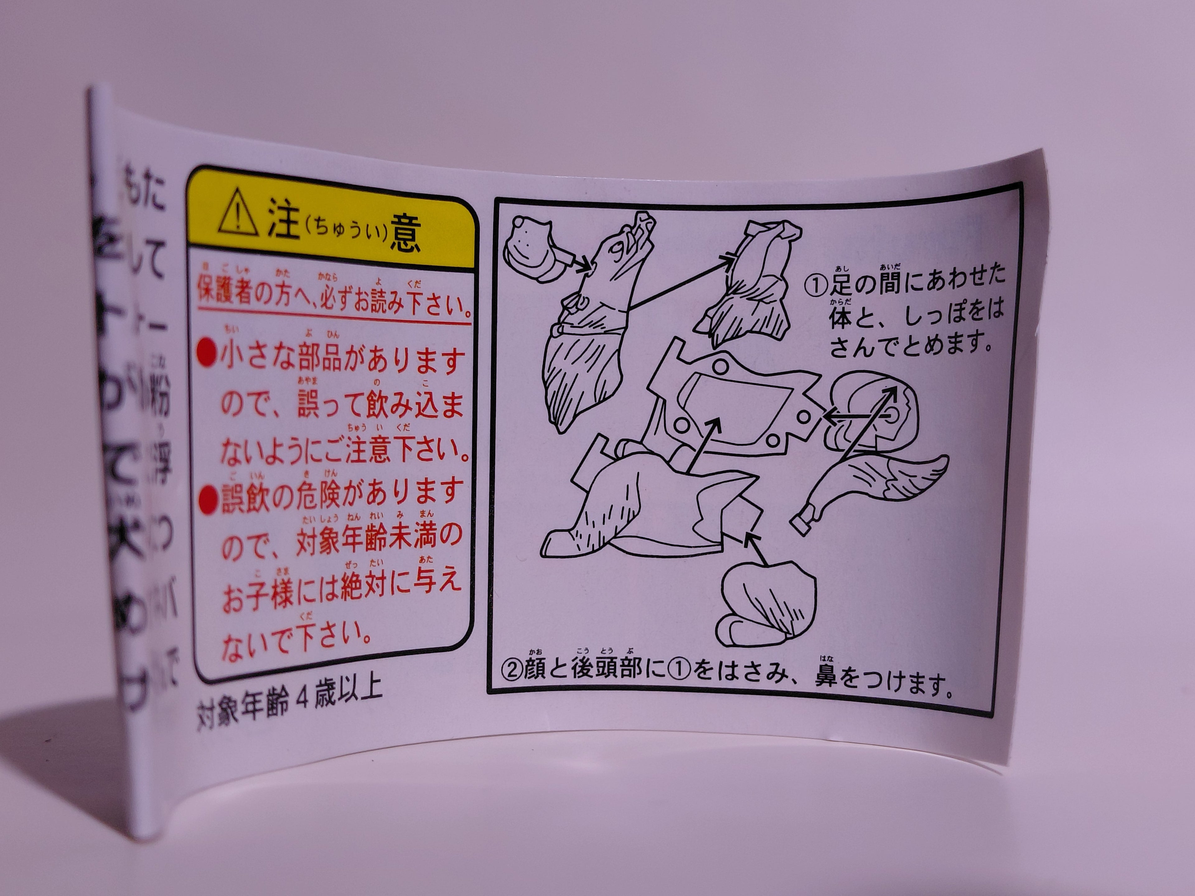 Miniature Disney Choco Party Series 1 Furuta #016 Peter Pan - Nana