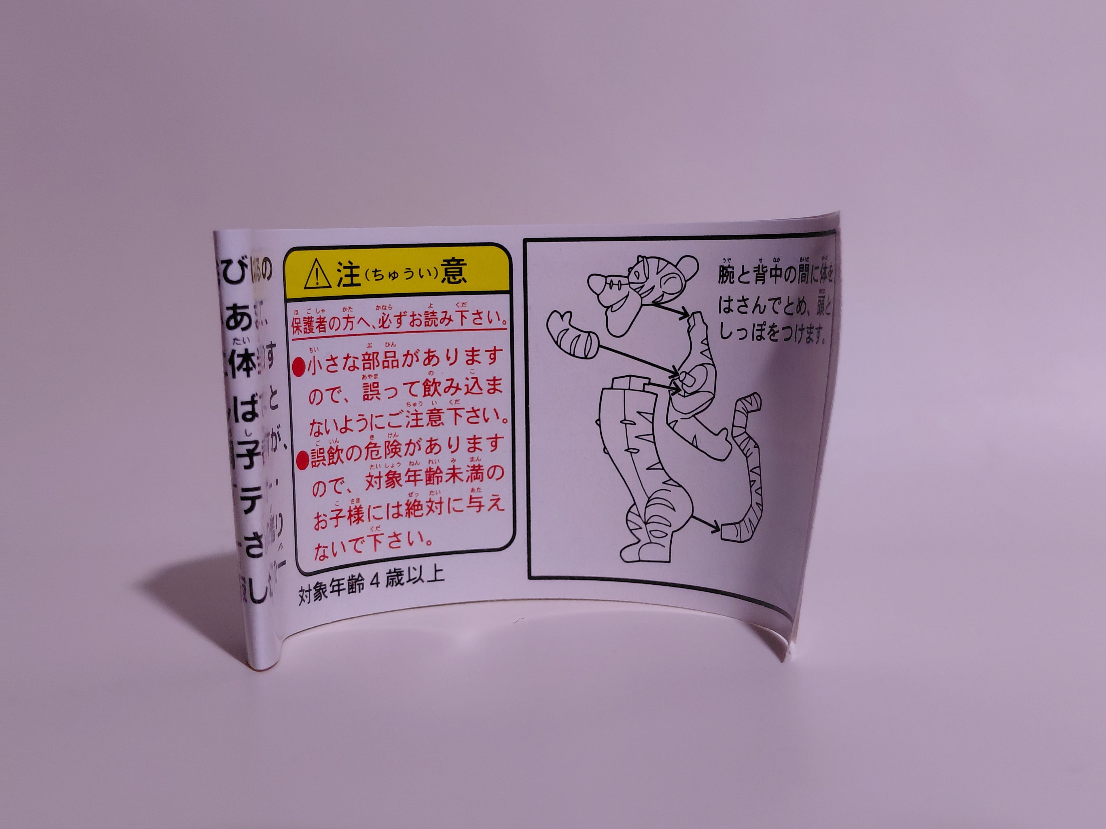 Miniature Disney Choco Party Series 1 Furuta #003 Tigger