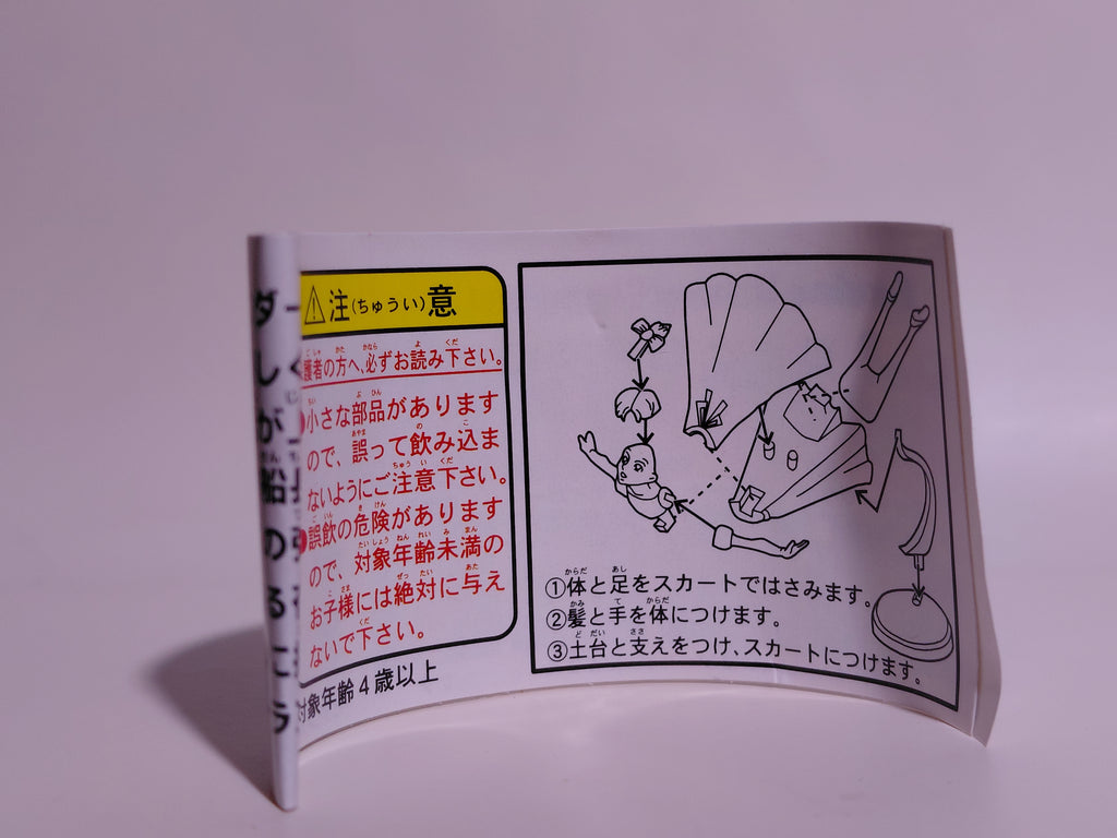 Miniature Disney Choco Party Series 1 Furuta #013 Wendy