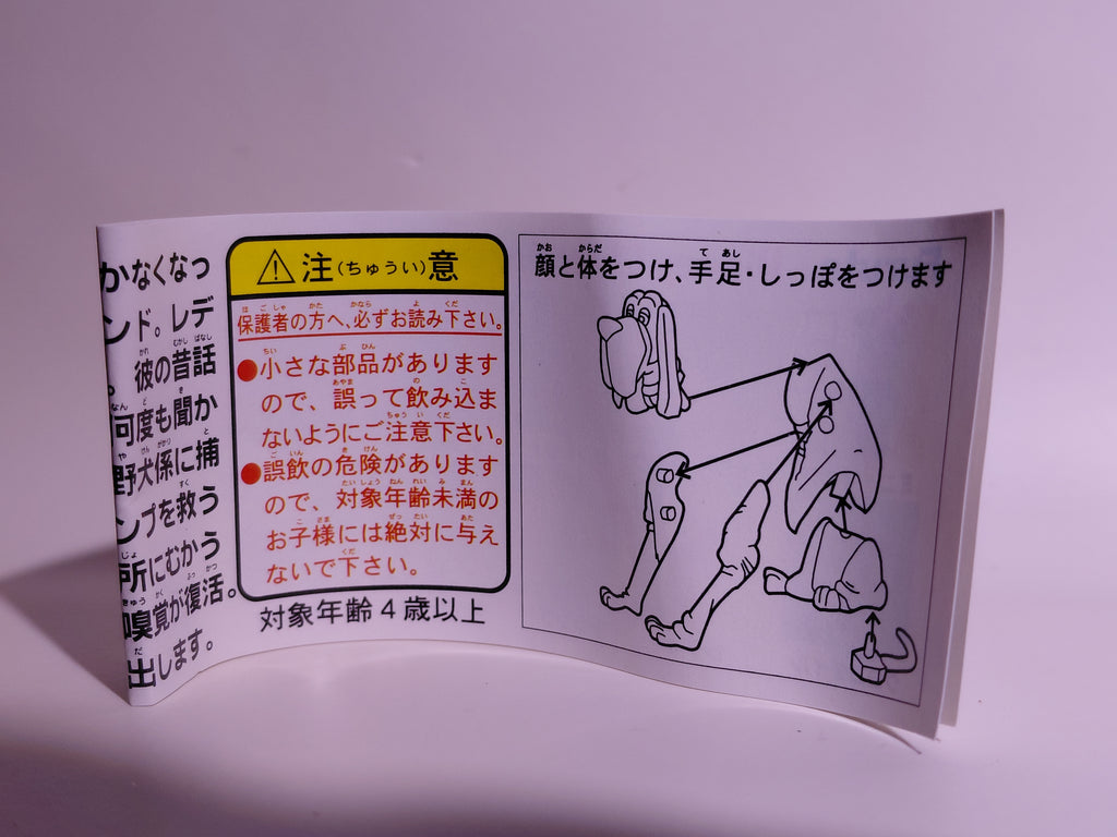 Miniature Disney Choco Party Series 2 Furuta #042 Trusty