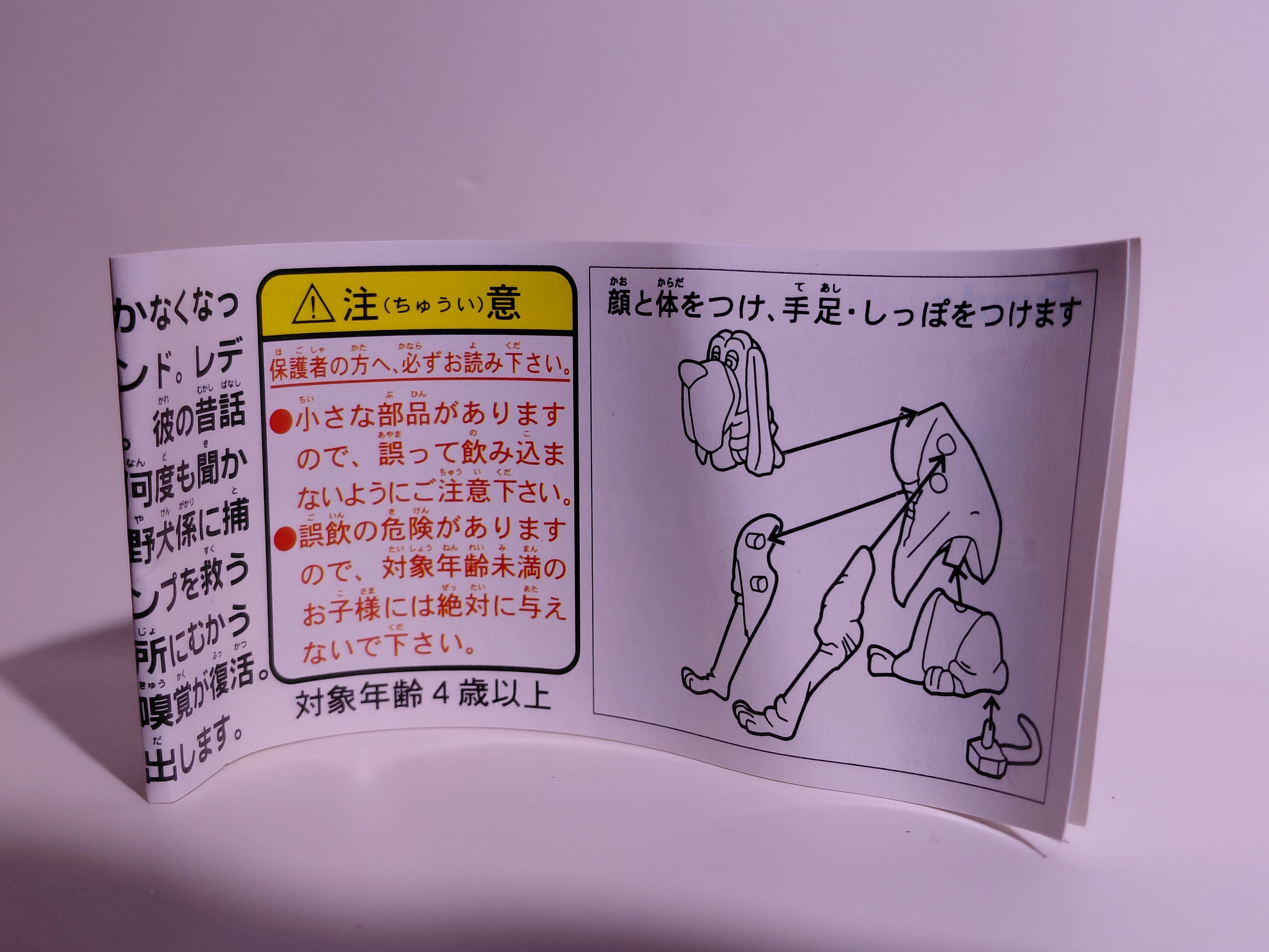 Miniature Disney Choco Party Series 2 Furuta #042 Trusty