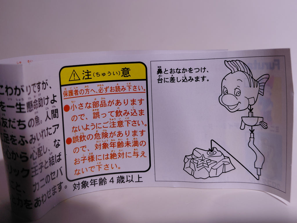 Miniature Disney Choco Party Series 2 Furuta #047 Flounder
