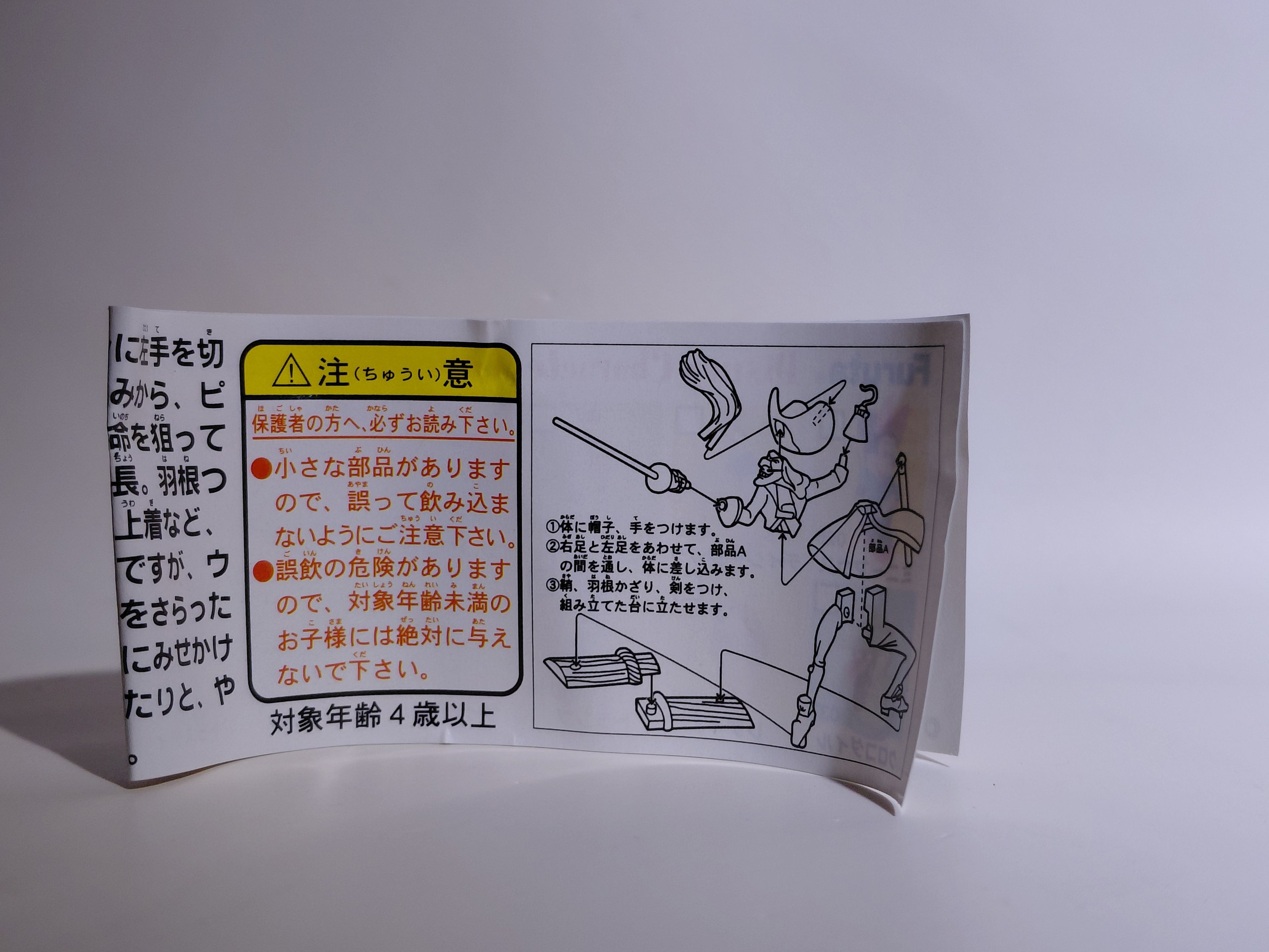 Miniature Disney Choco Party Series 2 Furuta #035 Captain Hook