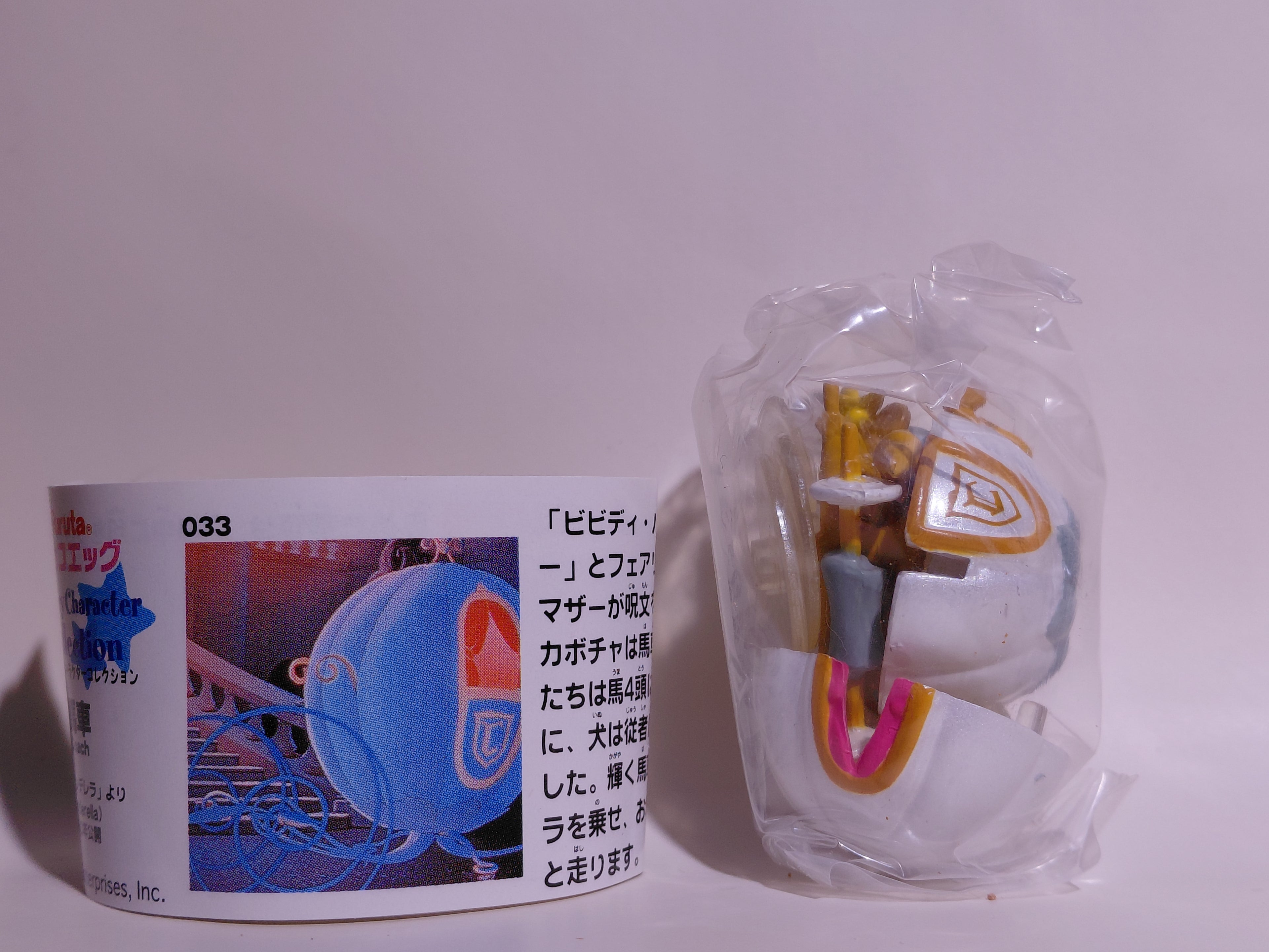 Miniature Disney Choco Party Series 2 Furuta #033 Cinderella - Coach