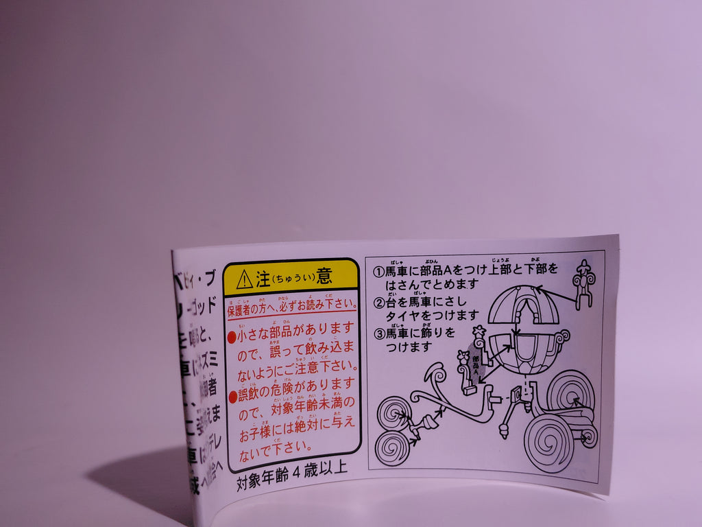 Miniature Disney Choco Party Series 2 Furuta #033 Cinderella - Coach